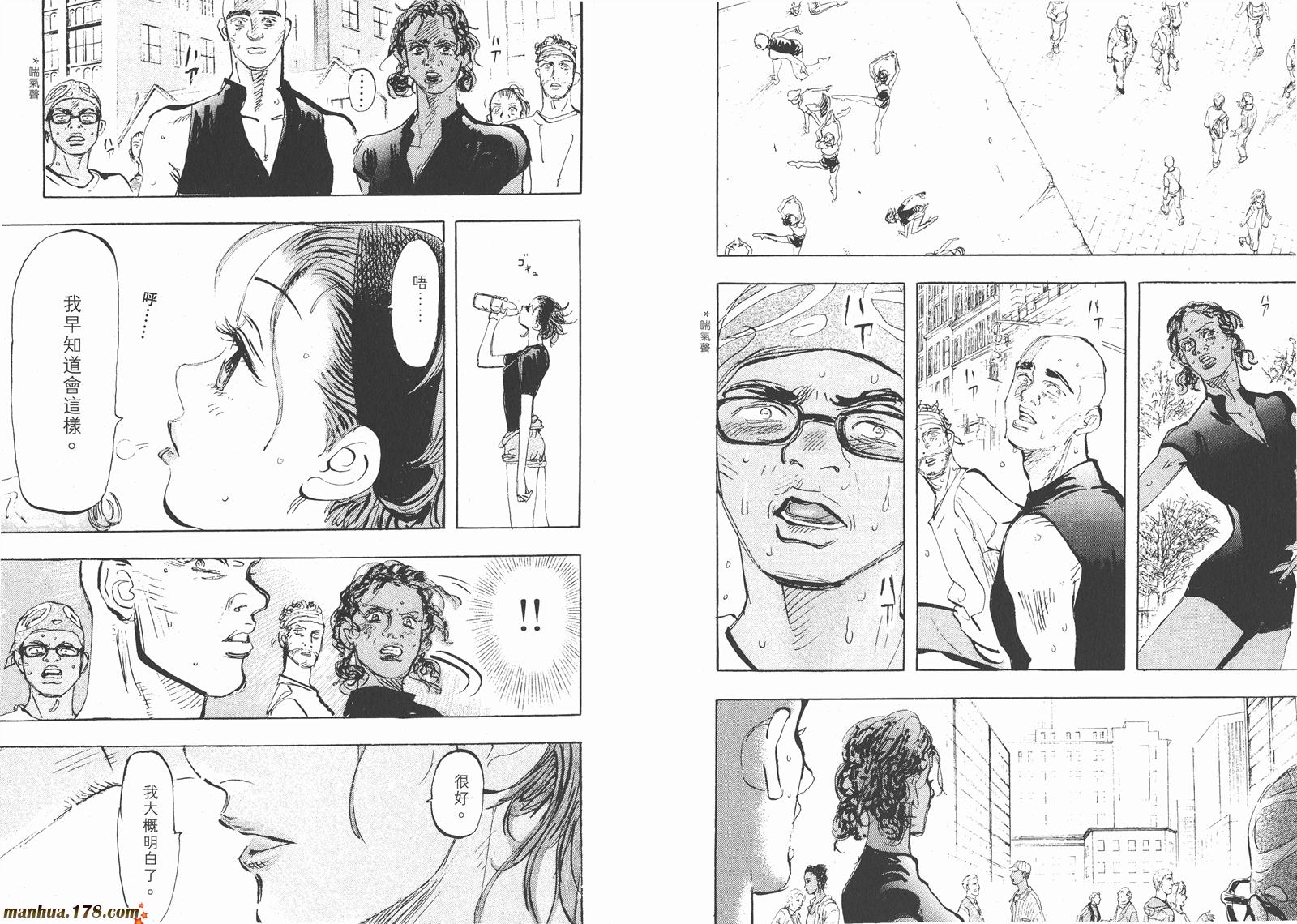 舞吧！昂韩漫全集-第06卷无删减无遮挡章节图片 