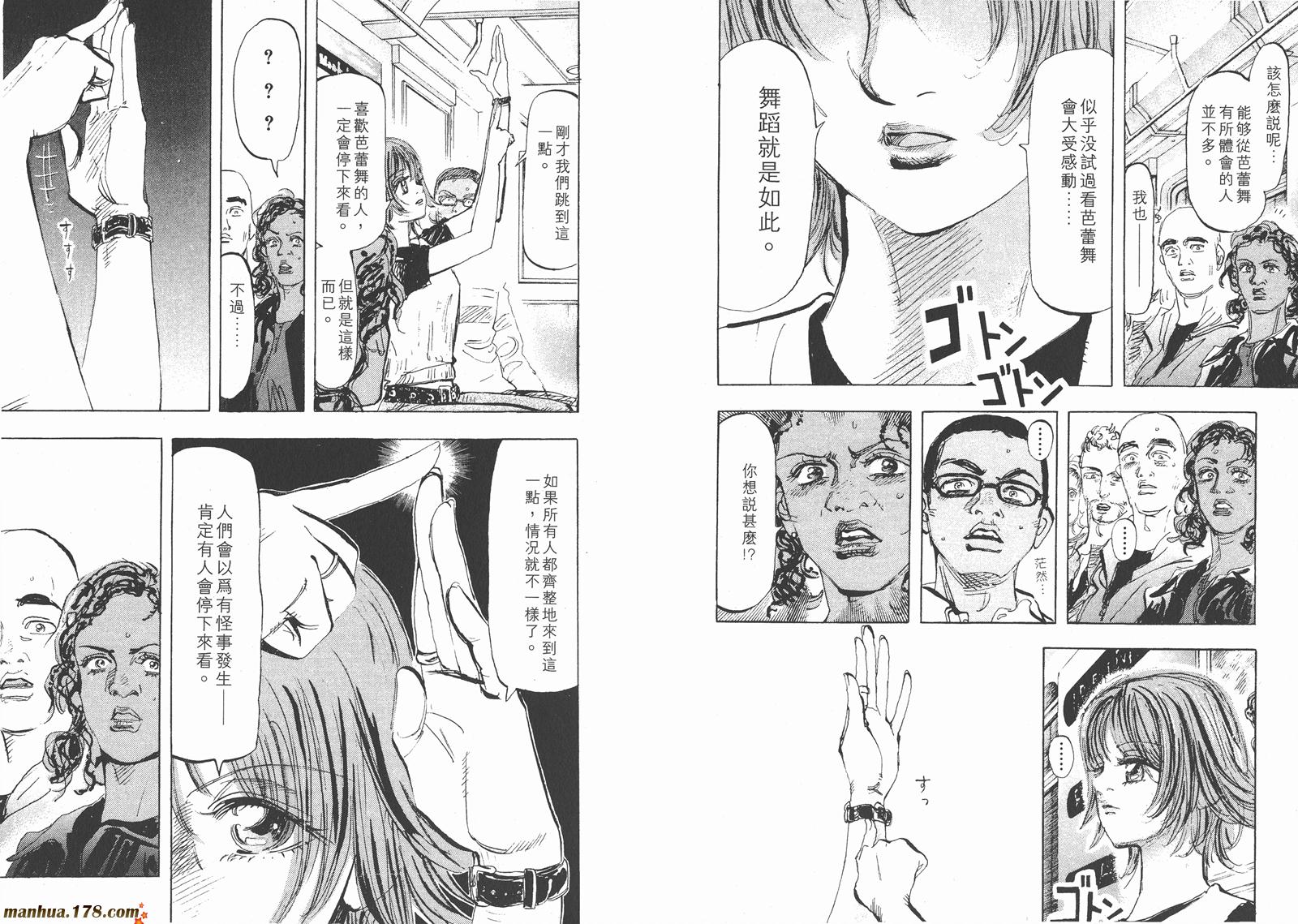 舞吧！昂韩漫全集-第06卷无删减无遮挡章节图片 