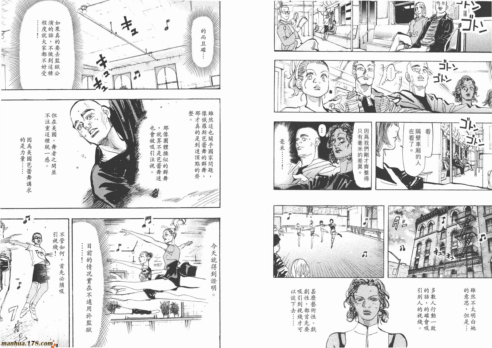 舞吧！昂韩漫全集-第06卷无删减无遮挡章节图片 