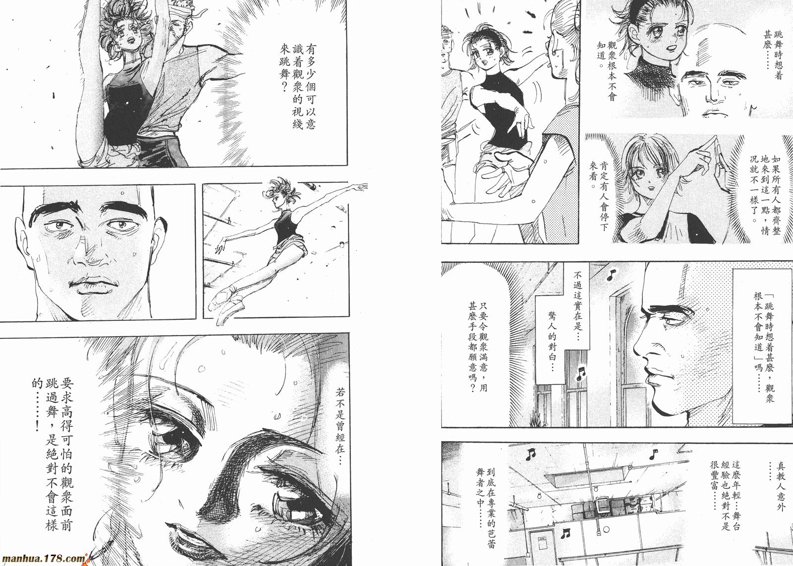 舞吧！昂韩漫全集-第06卷无删减无遮挡章节图片 