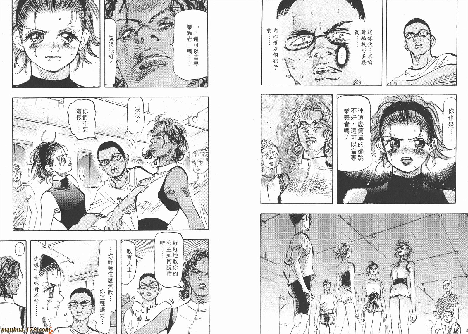 舞吧！昂韩漫全集-第06卷无删减无遮挡章节图片 