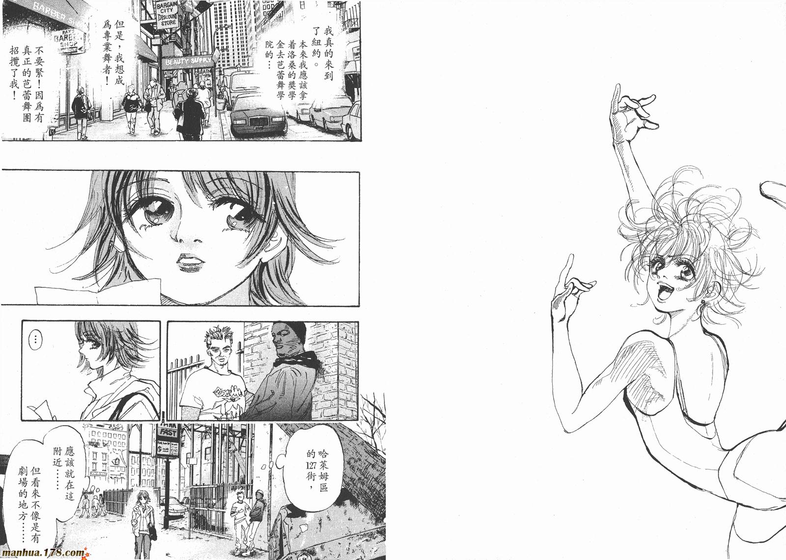 舞吧！昂韩漫全集-第06卷无删减无遮挡章节图片 