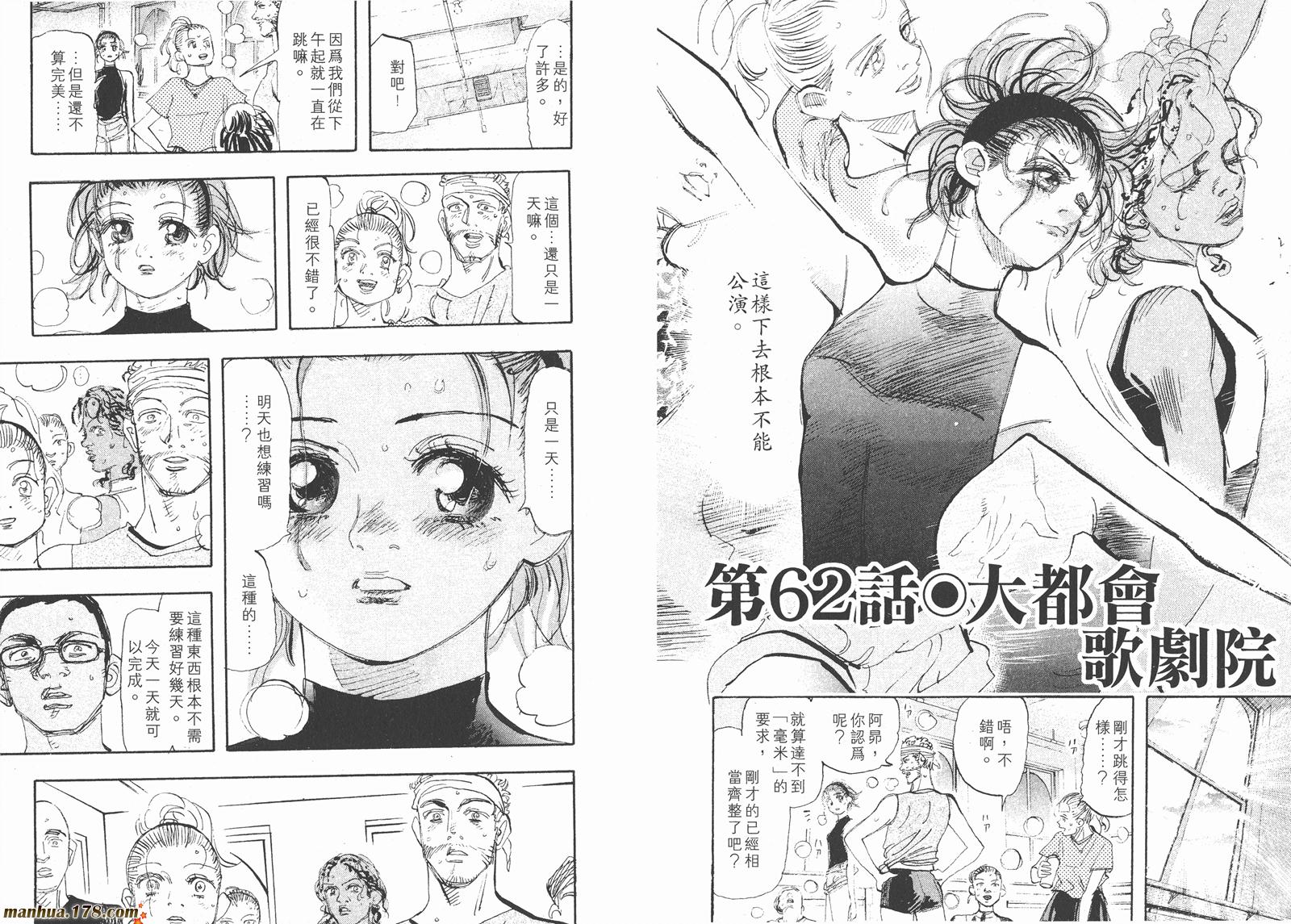 舞吧！昂韩漫全集-第06卷无删减无遮挡章节图片 