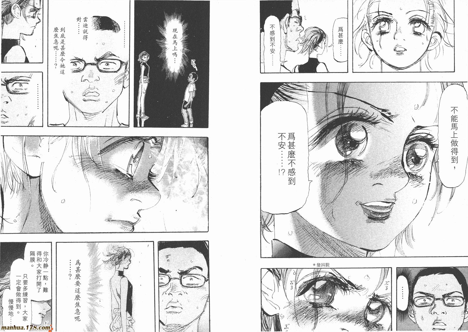 舞吧！昂韩漫全集-第06卷无删减无遮挡章节图片 