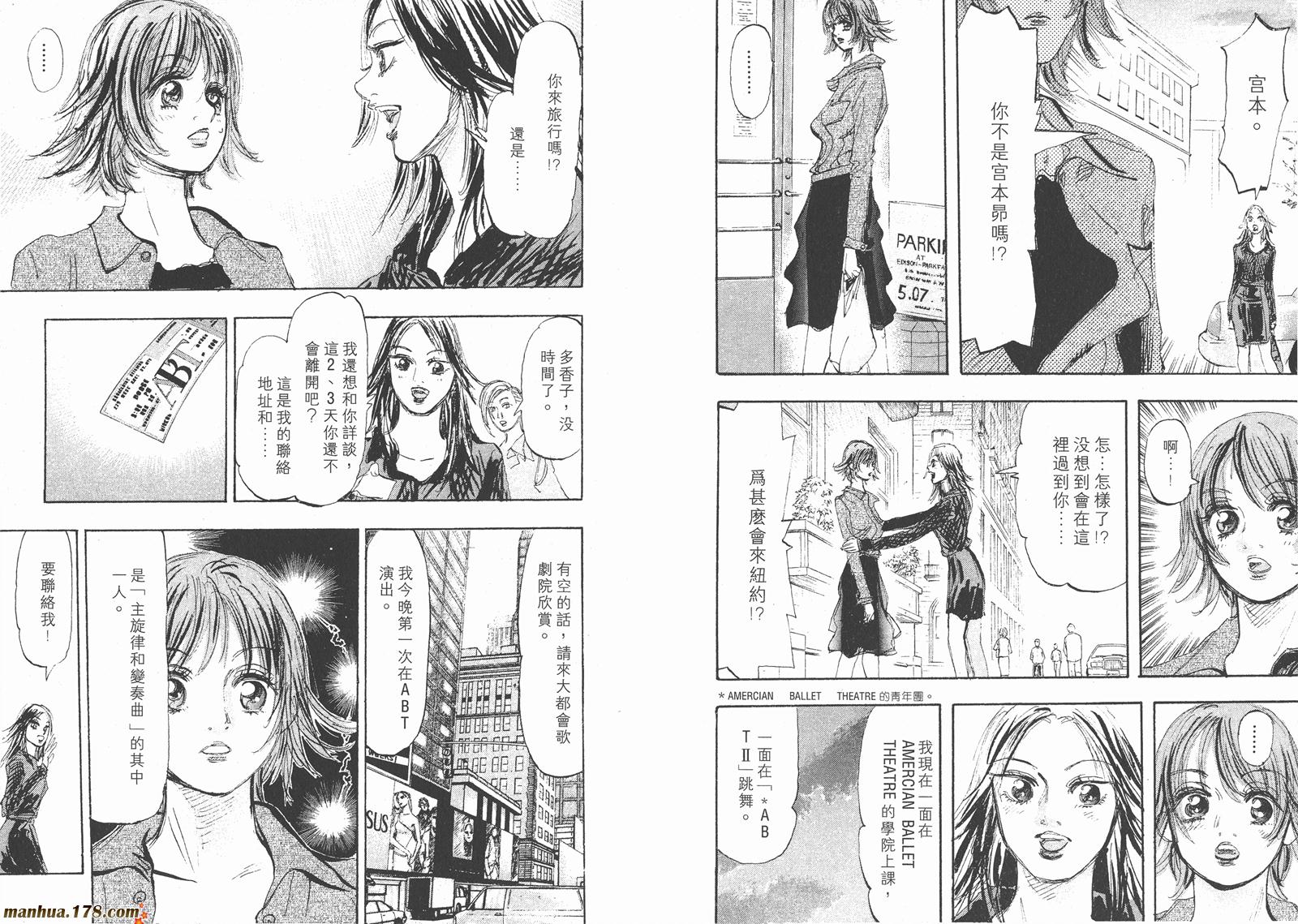 舞吧！昂韩漫全集-第06卷无删减无遮挡章节图片 