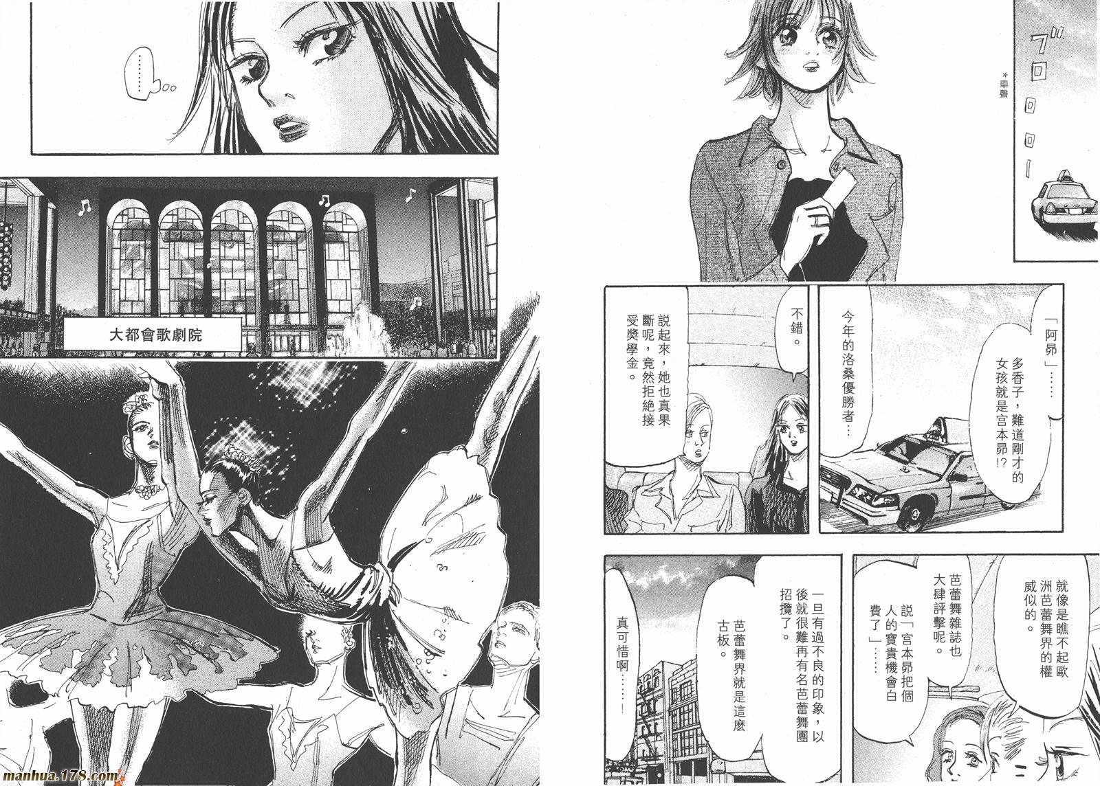 舞吧！昂韩漫全集-第06卷无删减无遮挡章节图片 