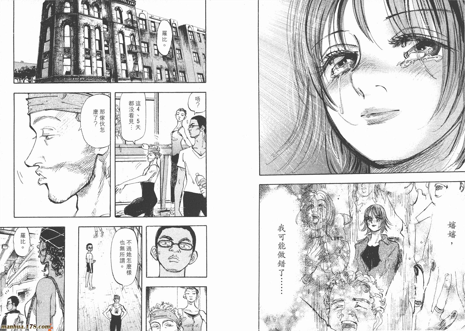 舞吧！昂韩漫全集-第06卷无删减无遮挡章节图片 