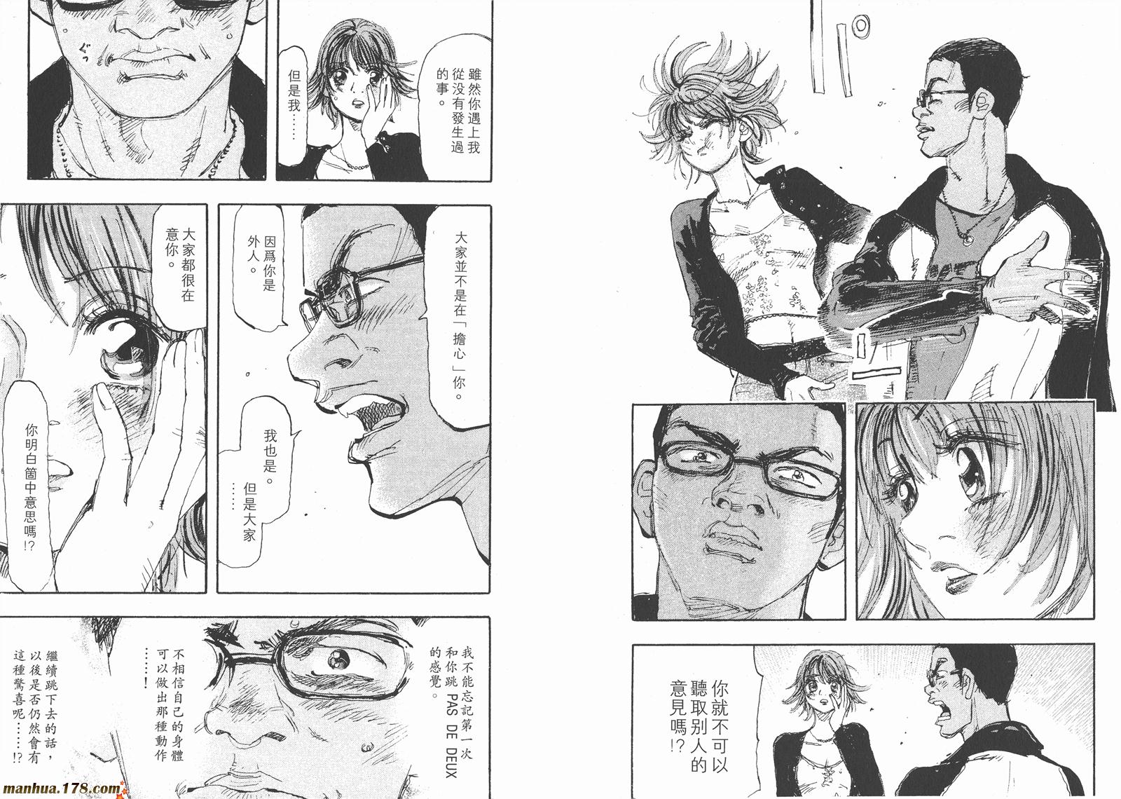 舞吧！昂韩漫全集-第06卷无删减无遮挡章节图片 