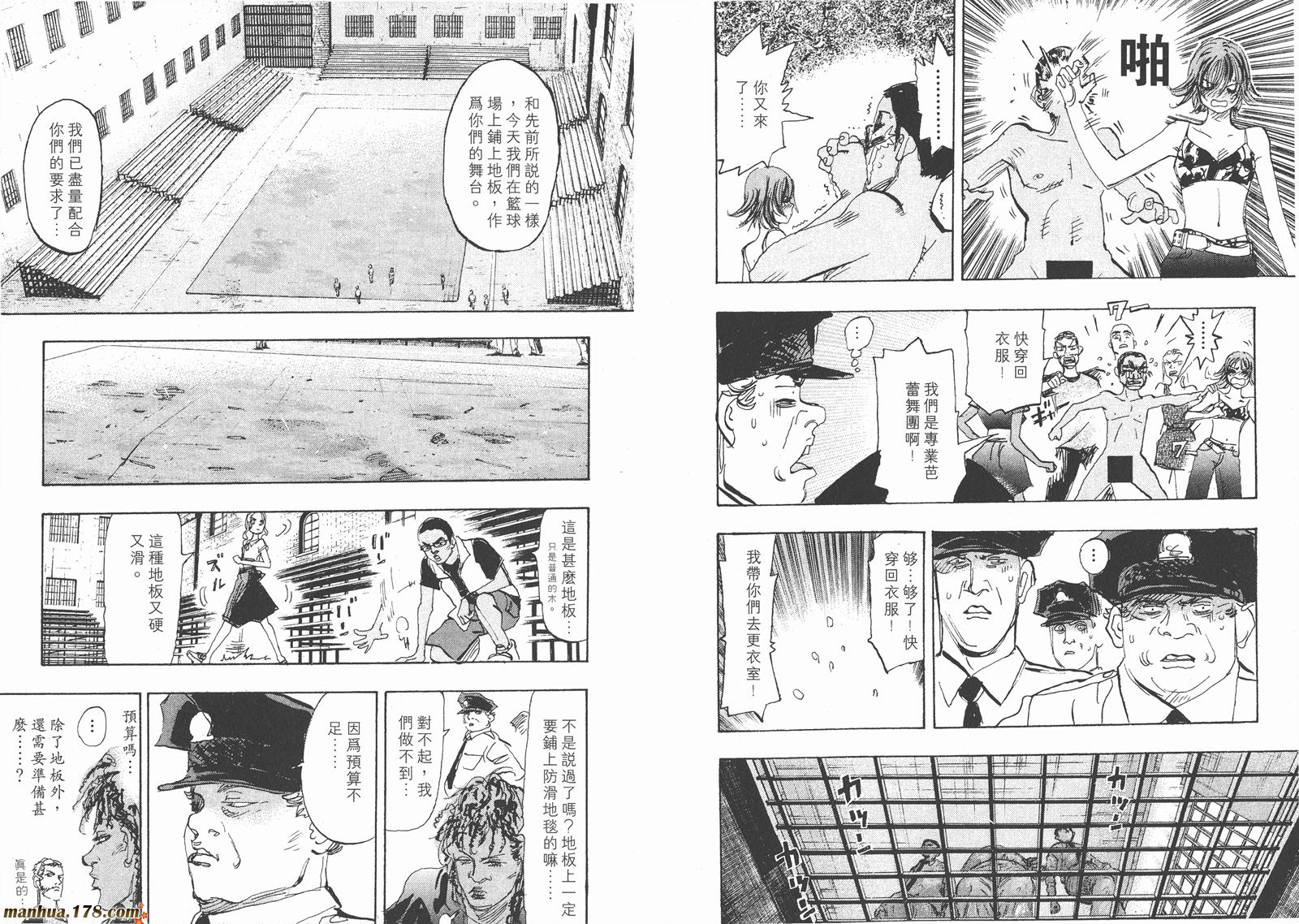 舞吧！昂韩漫全集-第06卷无删减无遮挡章节图片 