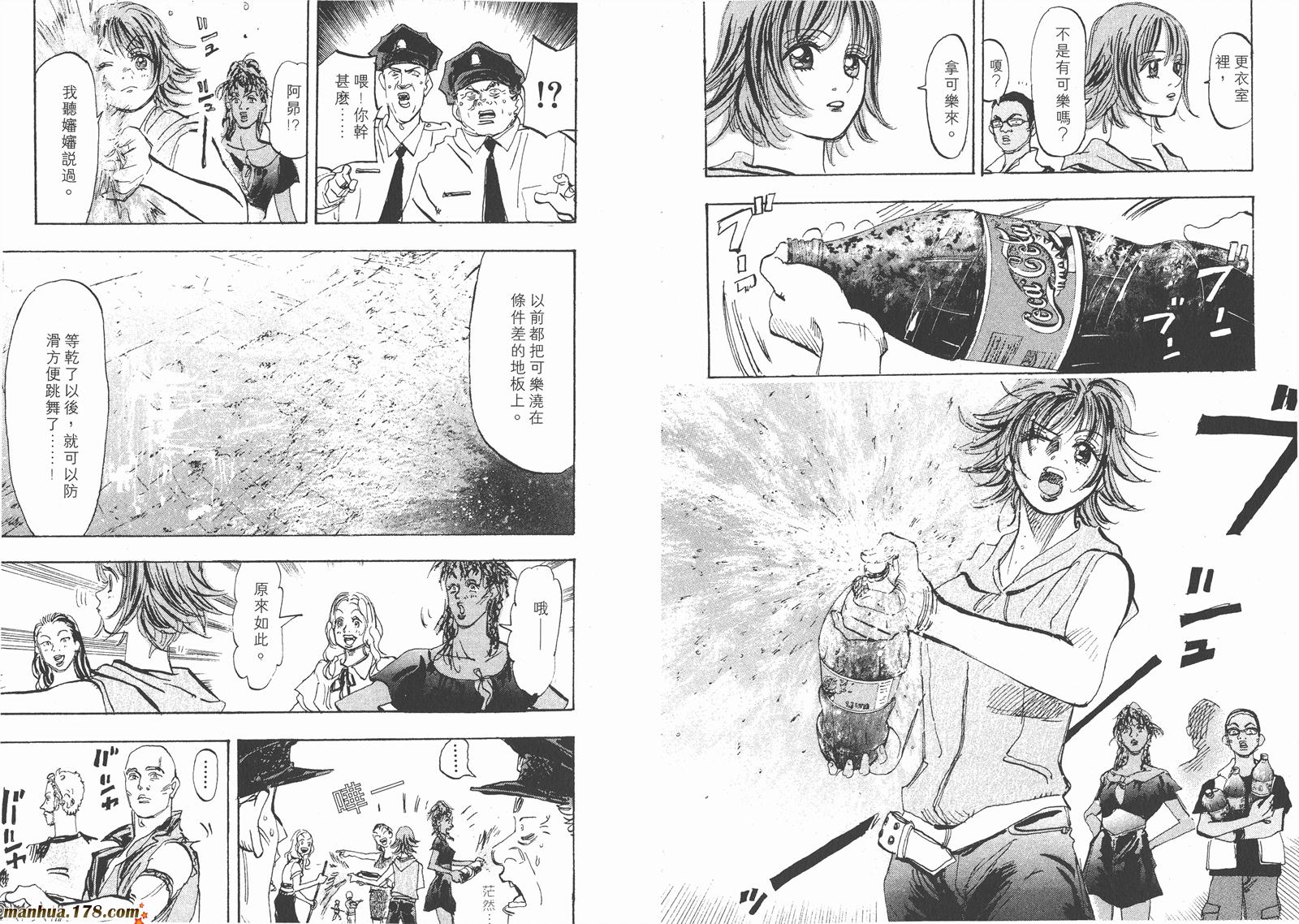 舞吧！昂韩漫全集-第06卷无删减无遮挡章节图片 