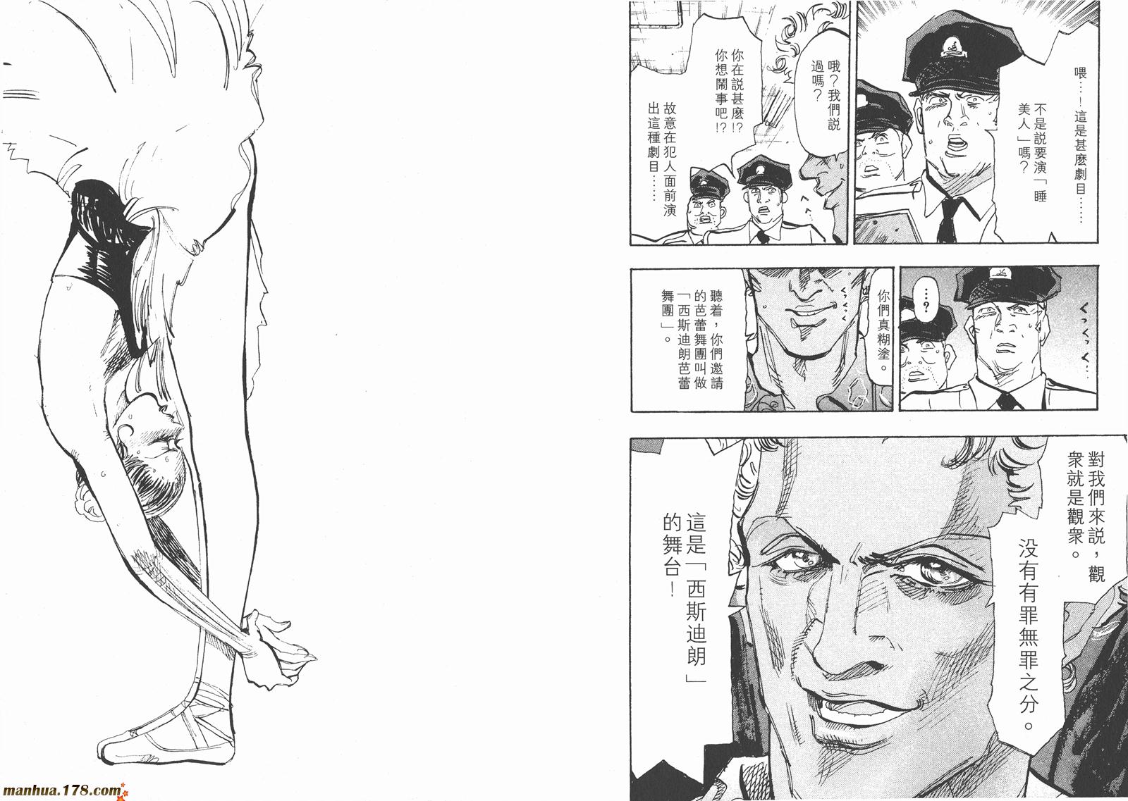 舞吧！昂韩漫全集-第06卷无删减无遮挡章节图片 