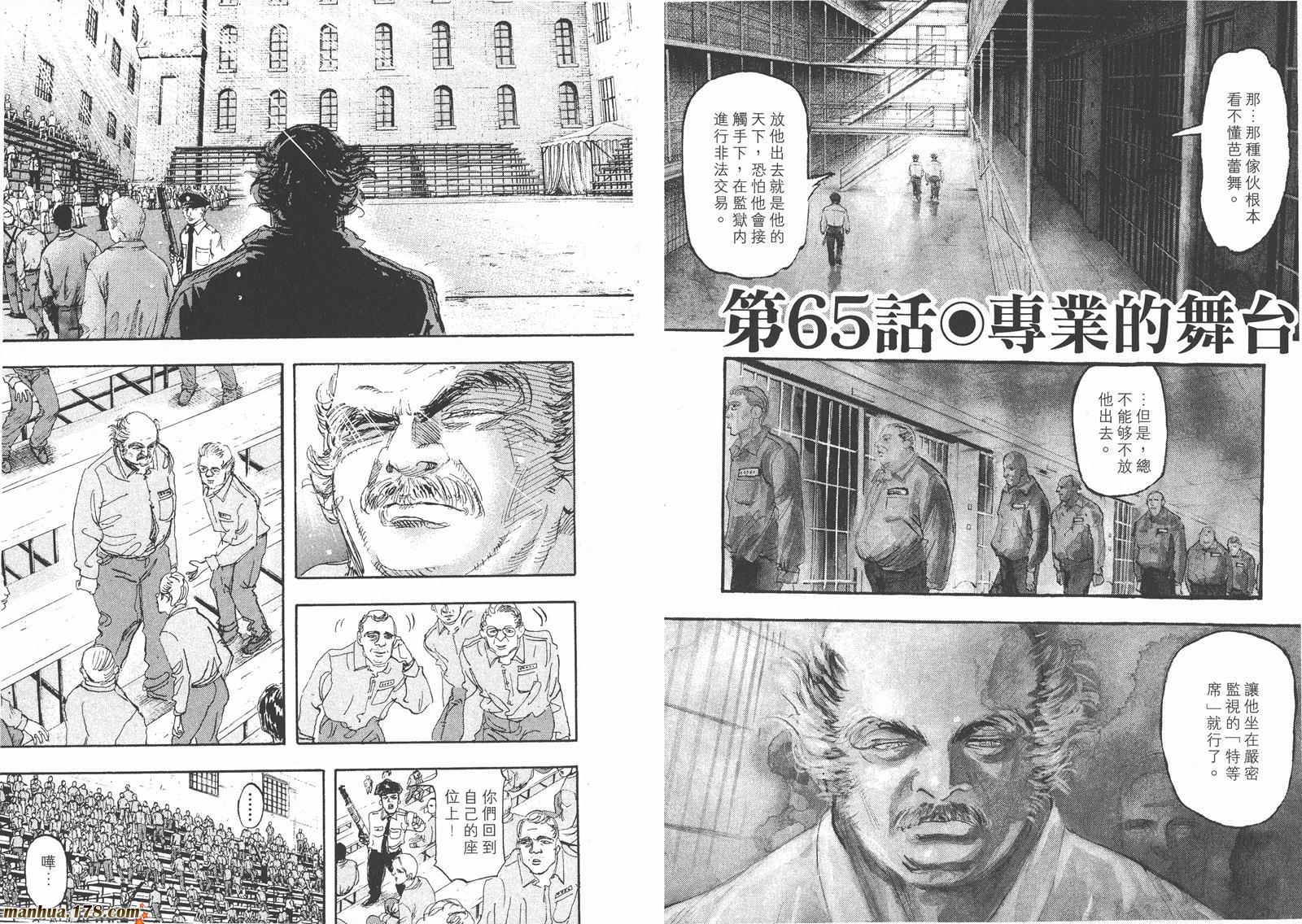 舞吧！昂韩漫全集-第06卷无删减无遮挡章节图片 