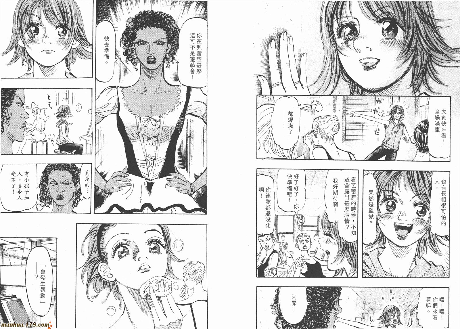 舞吧！昂韩漫全集-第06卷无删减无遮挡章节图片 