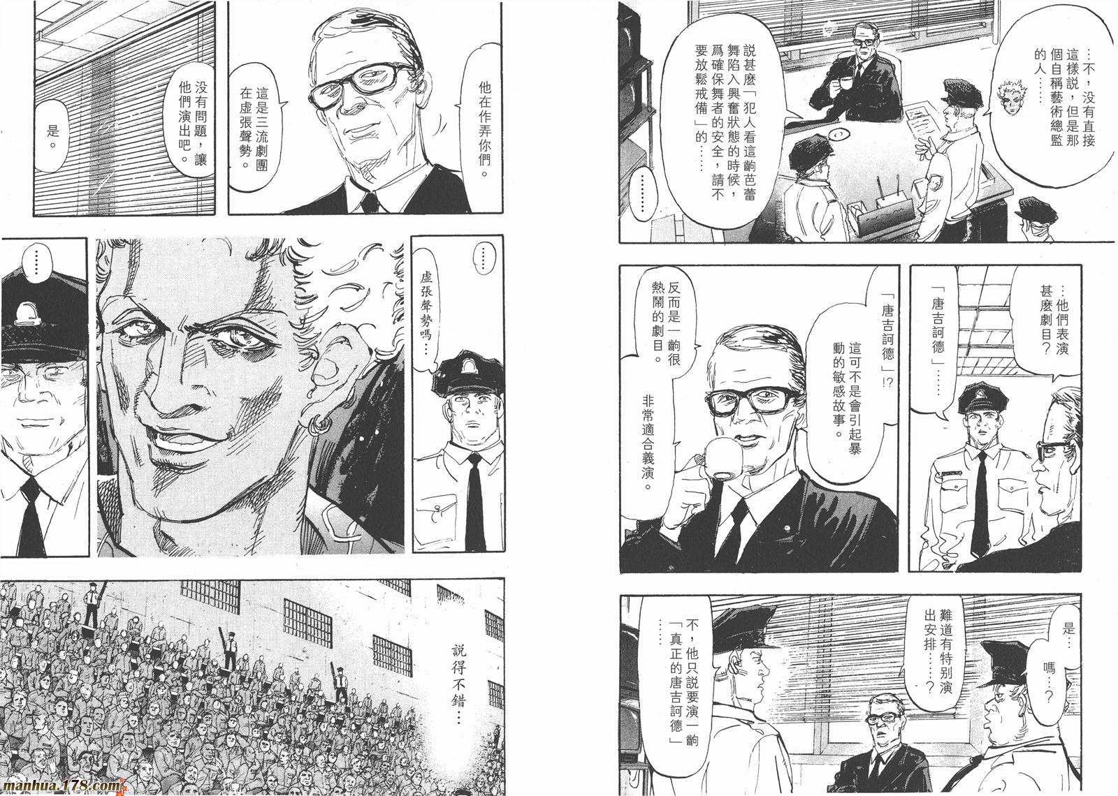 舞吧！昂韩漫全集-第06卷无删减无遮挡章节图片 