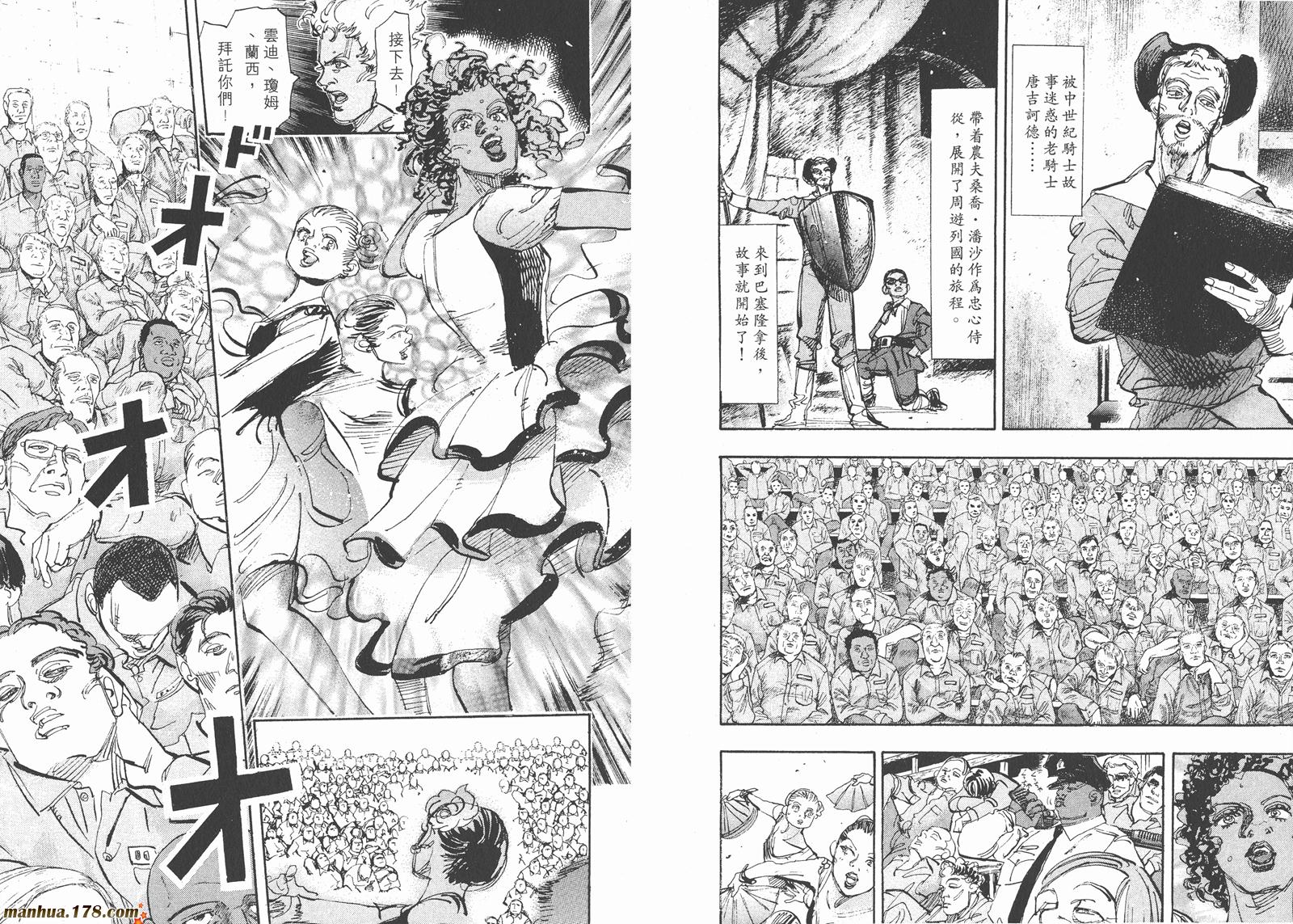 舞吧！昂韩漫全集-第06卷无删减无遮挡章节图片 