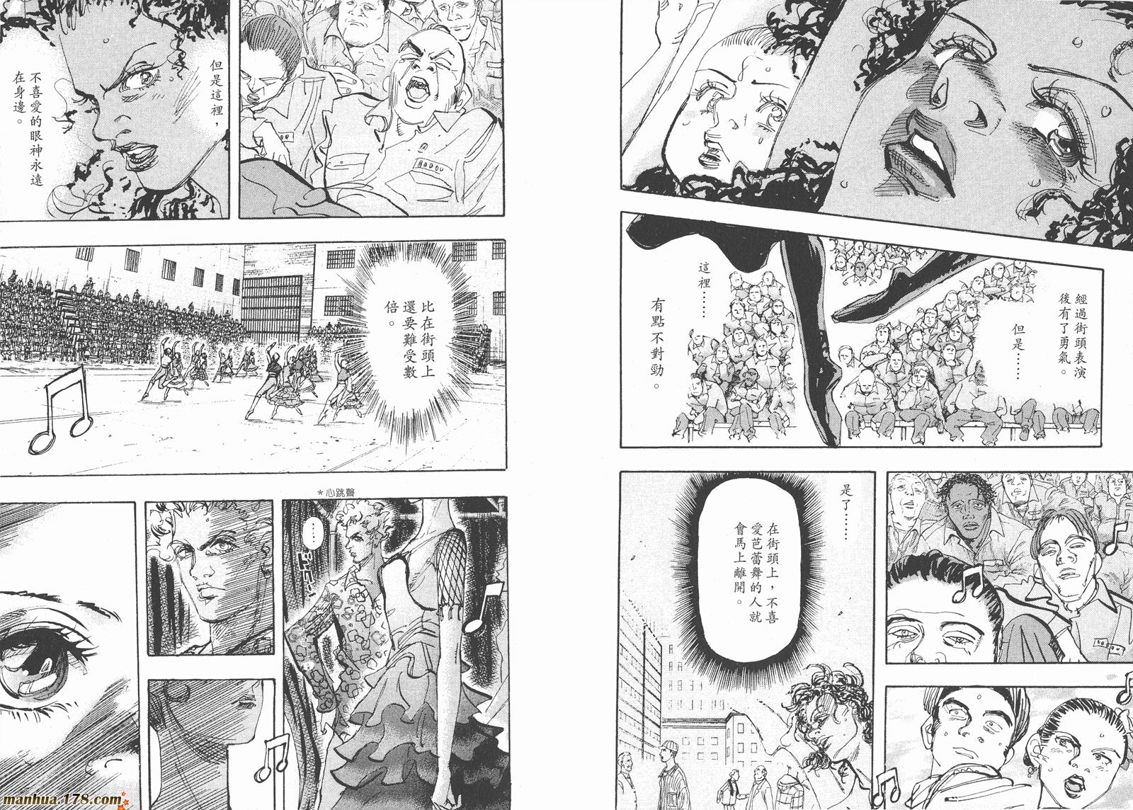 舞吧！昂韩漫全集-第06卷无删减无遮挡章节图片 