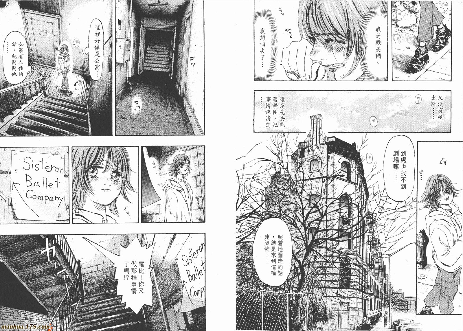 舞吧！昂韩漫全集-第06卷无删减无遮挡章节图片 