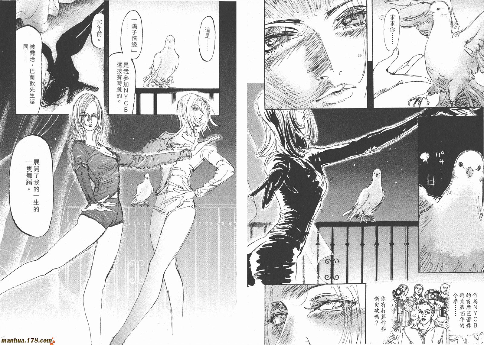 舞吧！昂韩漫全集-第07卷无删减无遮挡章节图片 