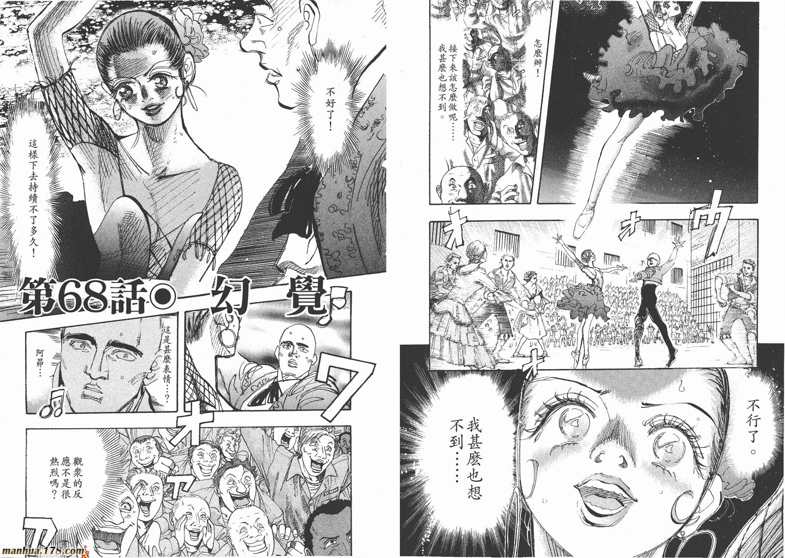 舞吧！昂韩漫全集-第07卷无删减无遮挡章节图片 