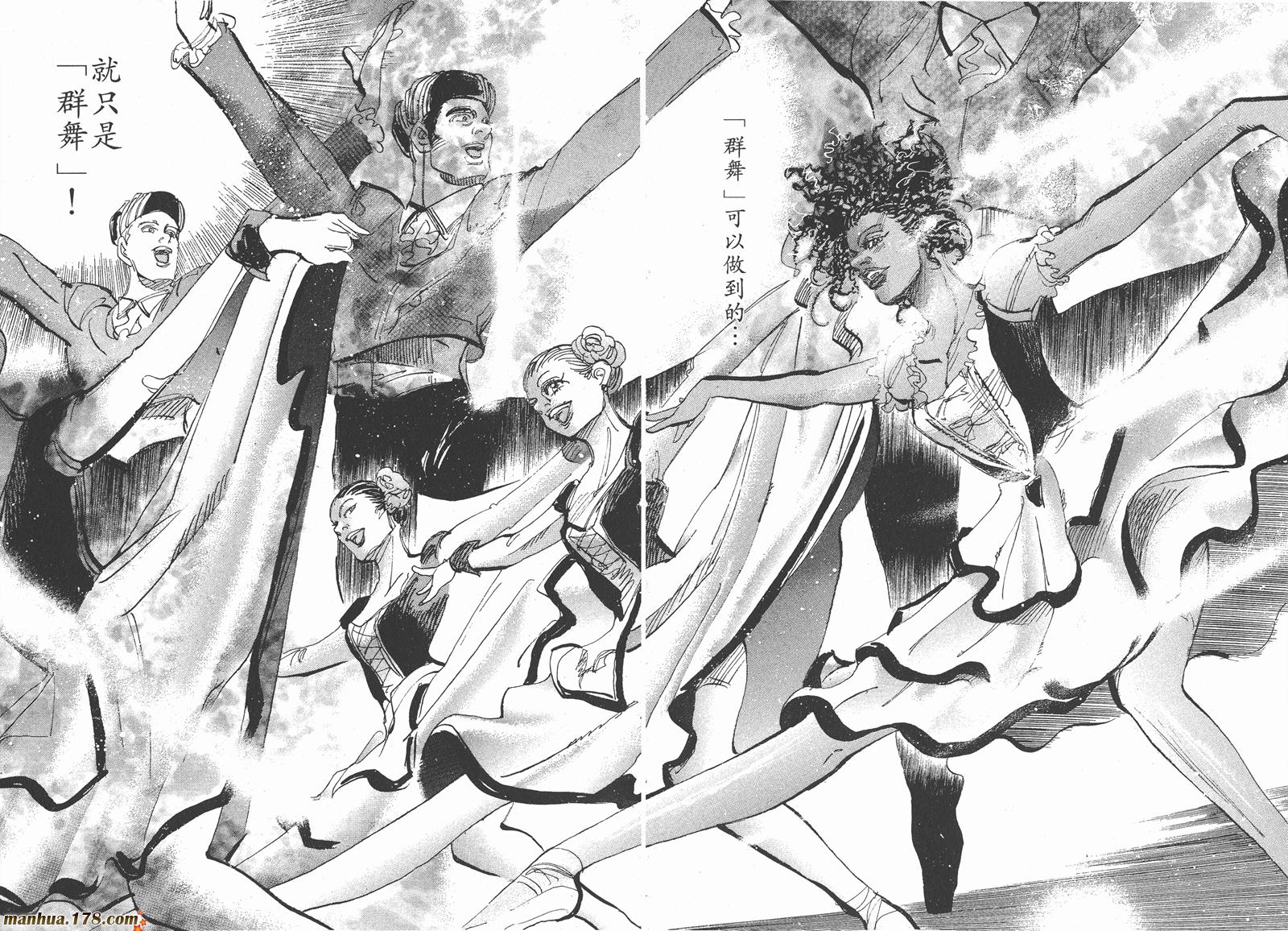 舞吧！昂韩漫全集-第07卷无删减无遮挡章节图片 
