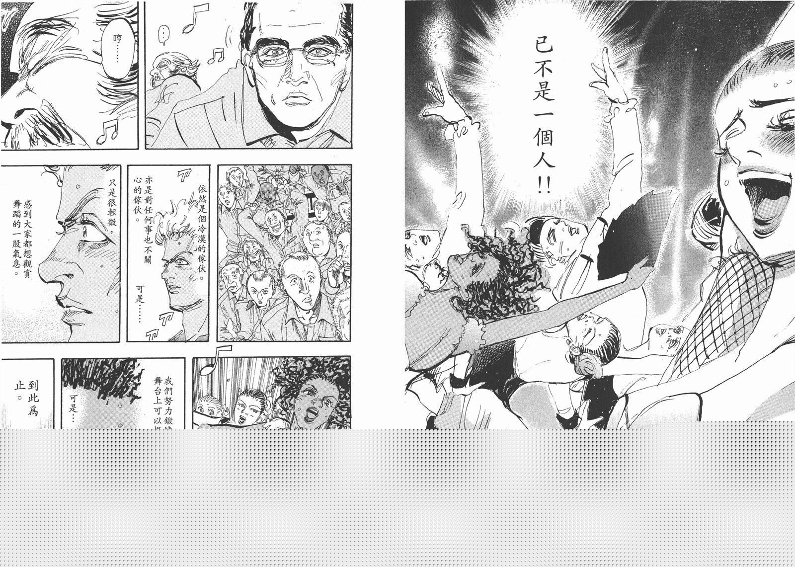 舞吧！昂韩漫全集-第07卷无删减无遮挡章节图片 