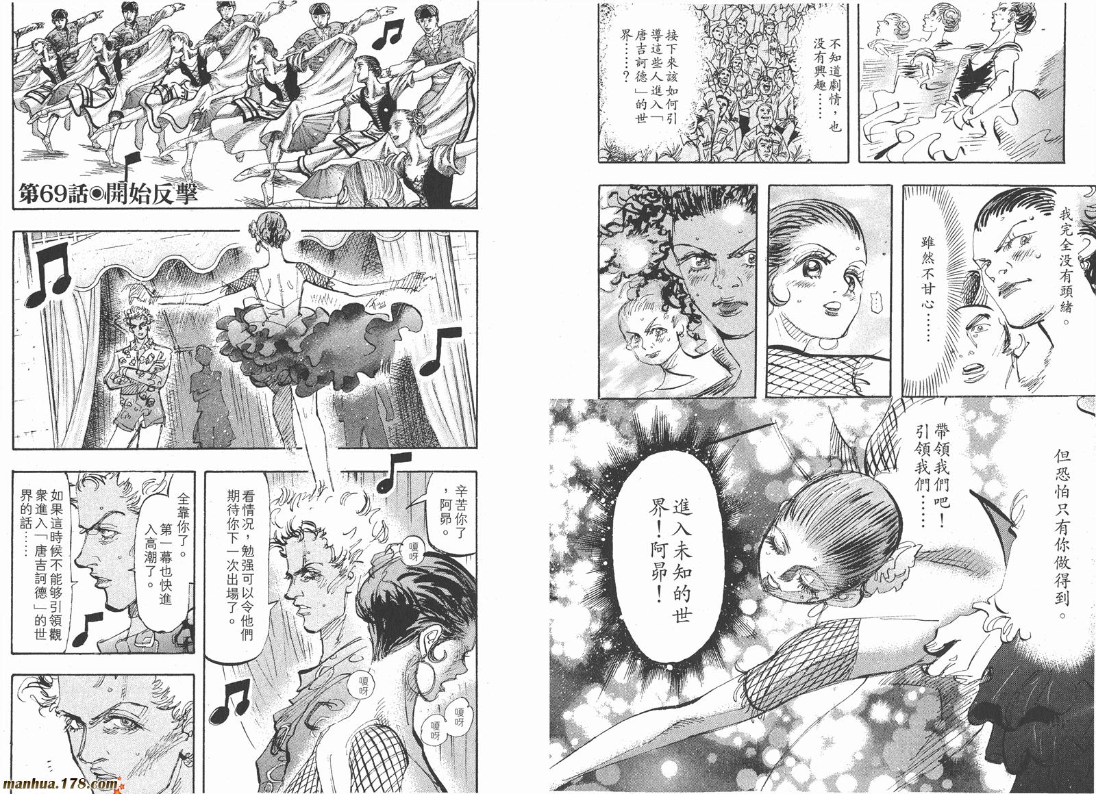 舞吧！昂韩漫全集-第07卷无删减无遮挡章节图片 