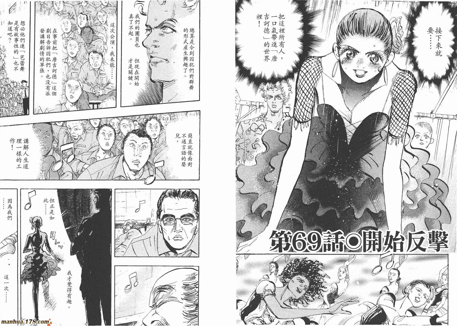 舞吧！昂韩漫全集-第07卷无删减无遮挡章节图片 