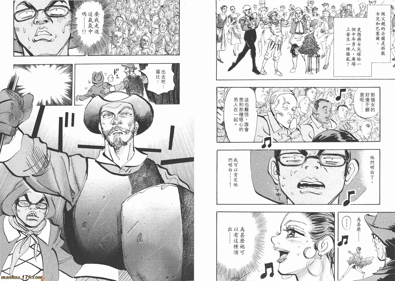 舞吧！昂韩漫全集-第07卷无删减无遮挡章节图片 