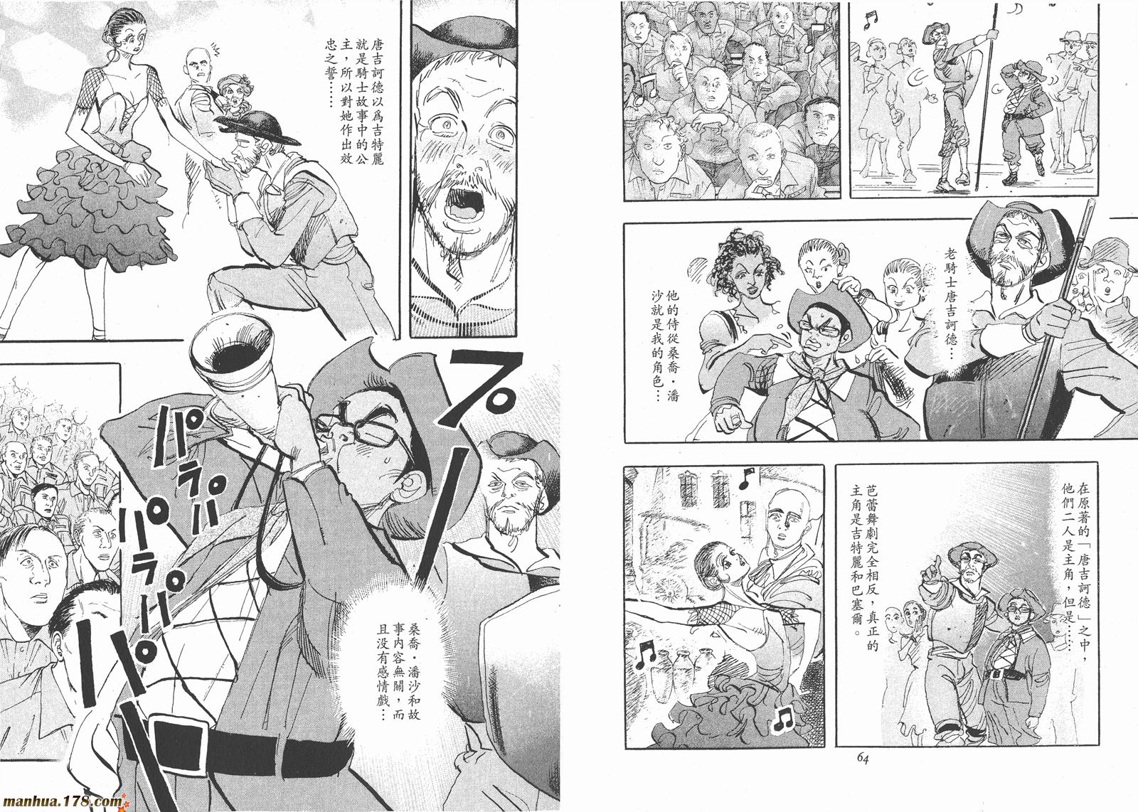 舞吧！昂韩漫全集-第07卷无删减无遮挡章节图片 