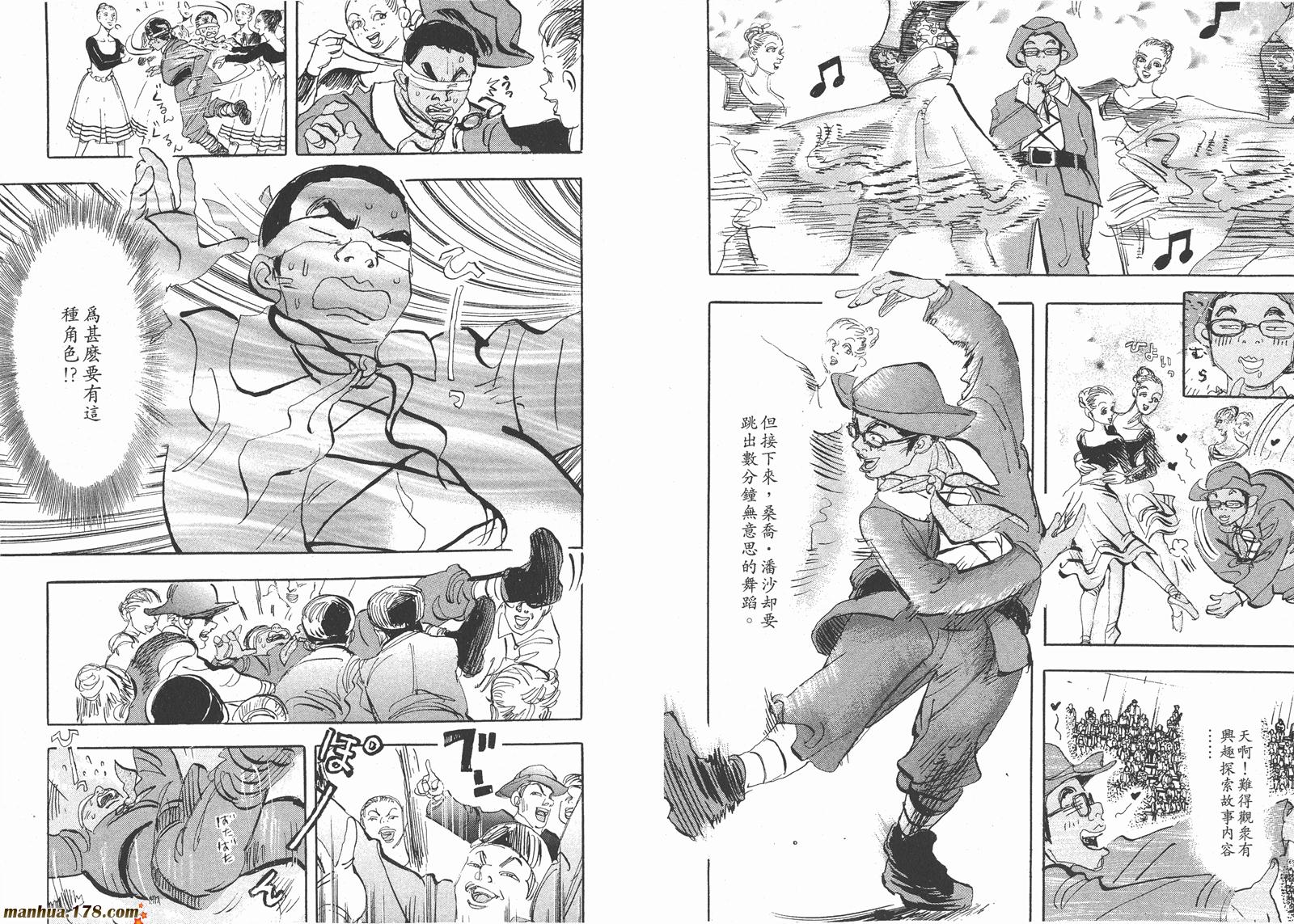 舞吧！昂韩漫全集-第07卷无删减无遮挡章节图片 