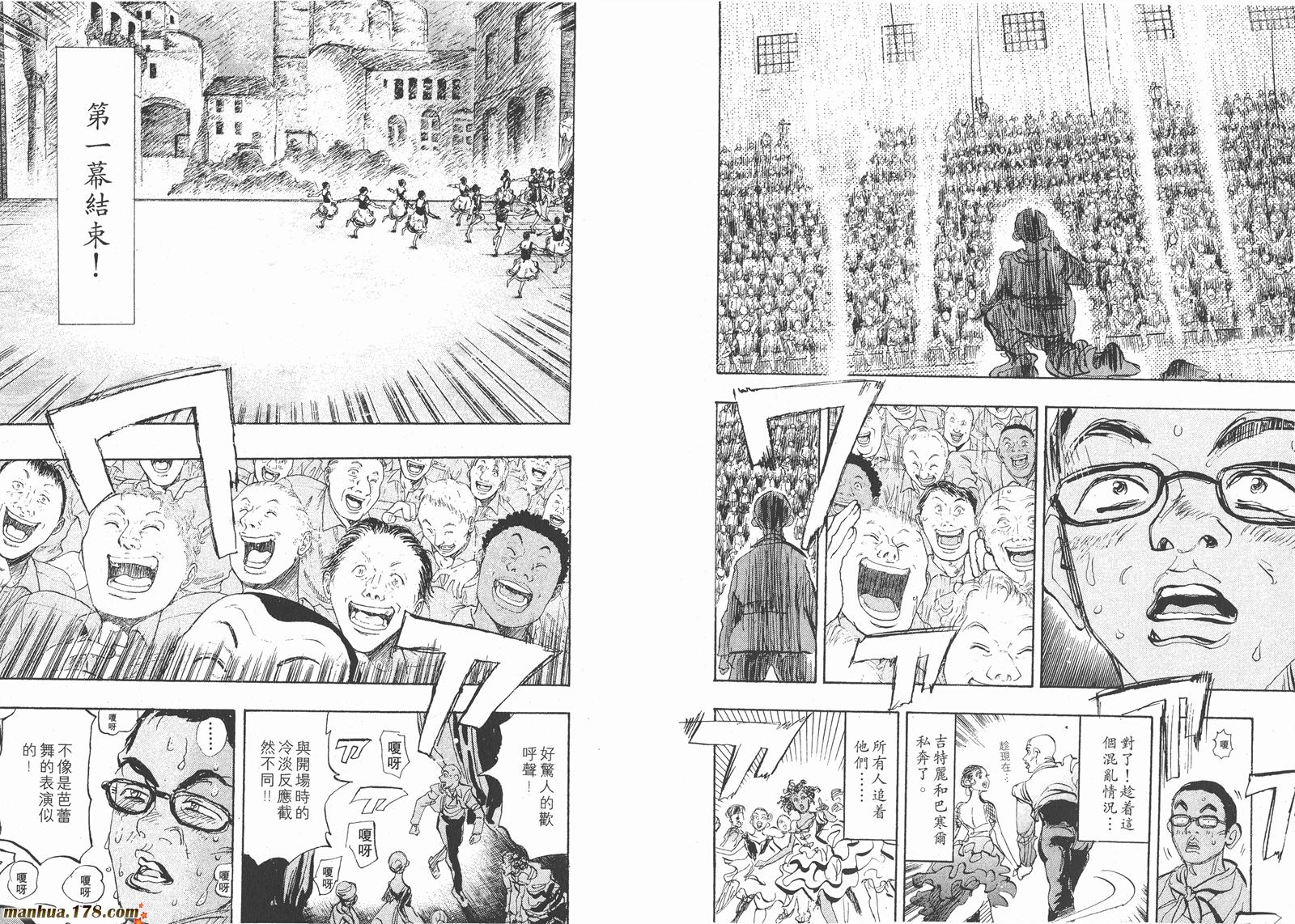 舞吧！昂韩漫全集-第07卷无删减无遮挡章节图片 