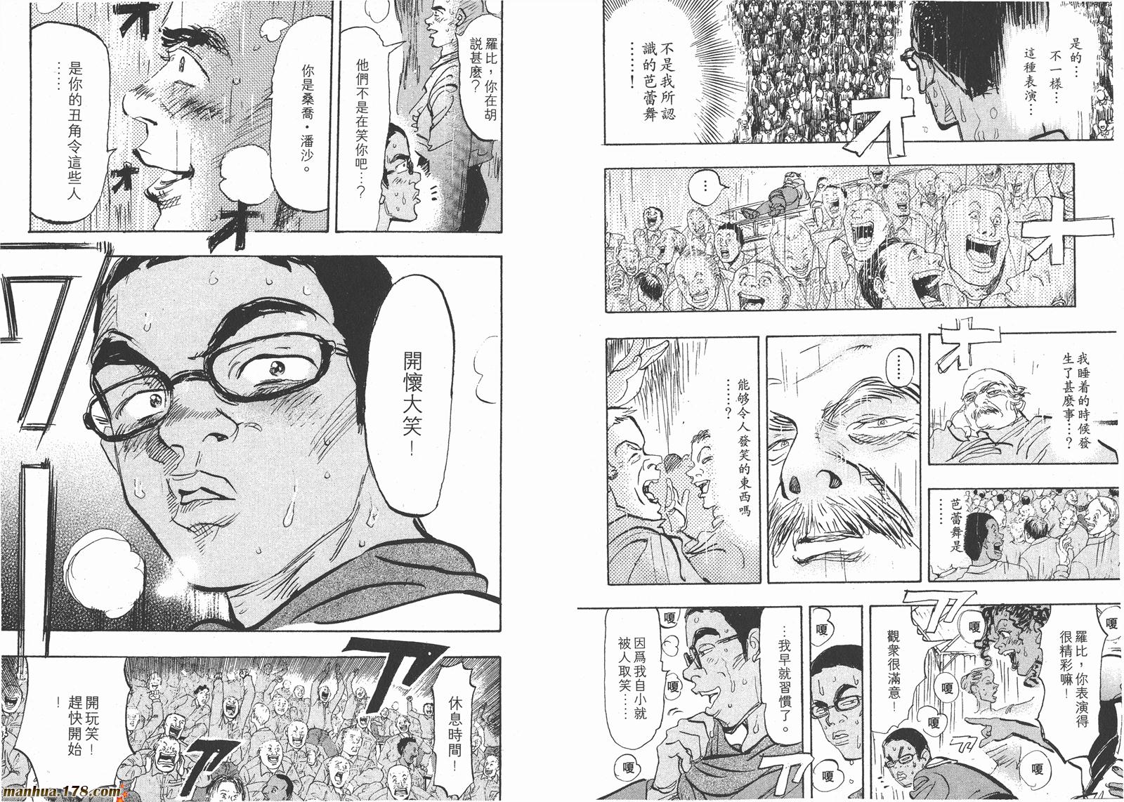 舞吧！昂韩漫全集-第07卷无删减无遮挡章节图片 