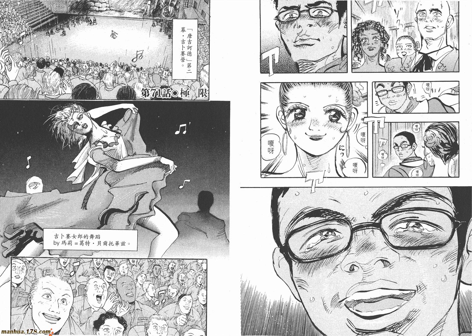舞吧！昂韩漫全集-第07卷无删减无遮挡章节图片 