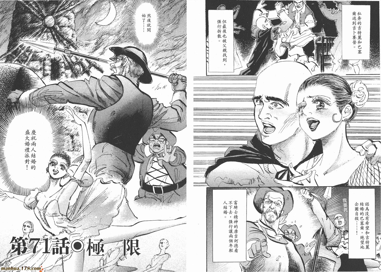 舞吧！昂韩漫全集-第07卷无删减无遮挡章节图片 