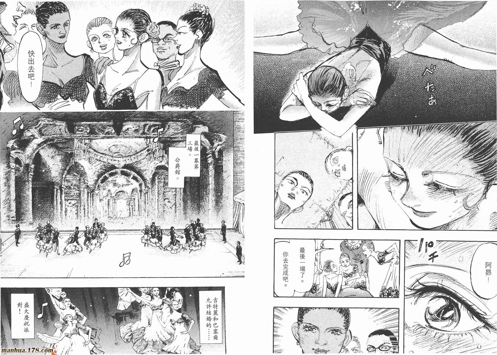 舞吧！昂韩漫全集-第07卷无删减无遮挡章节图片 