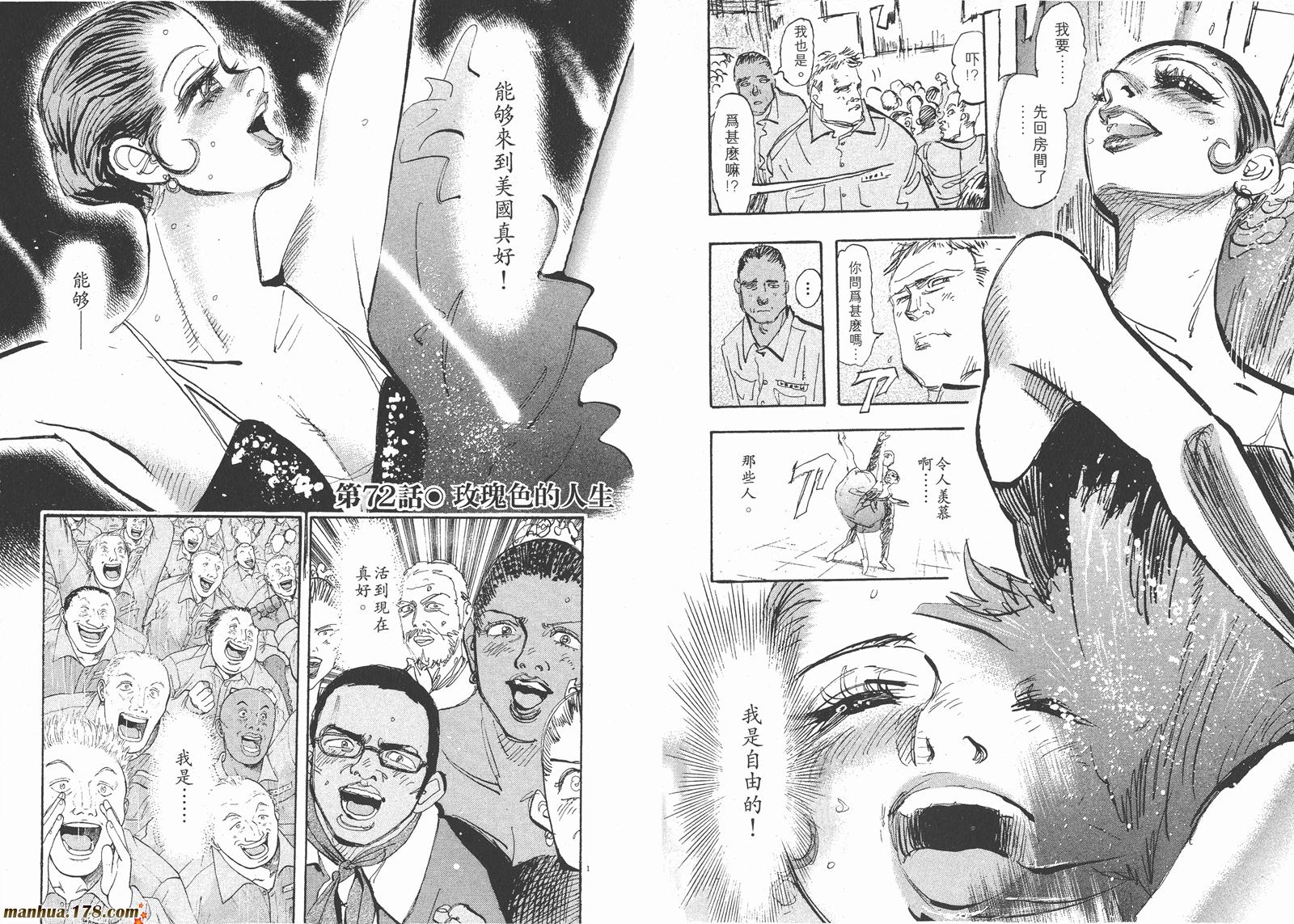舞吧！昂韩漫全集-第07卷无删减无遮挡章节图片 