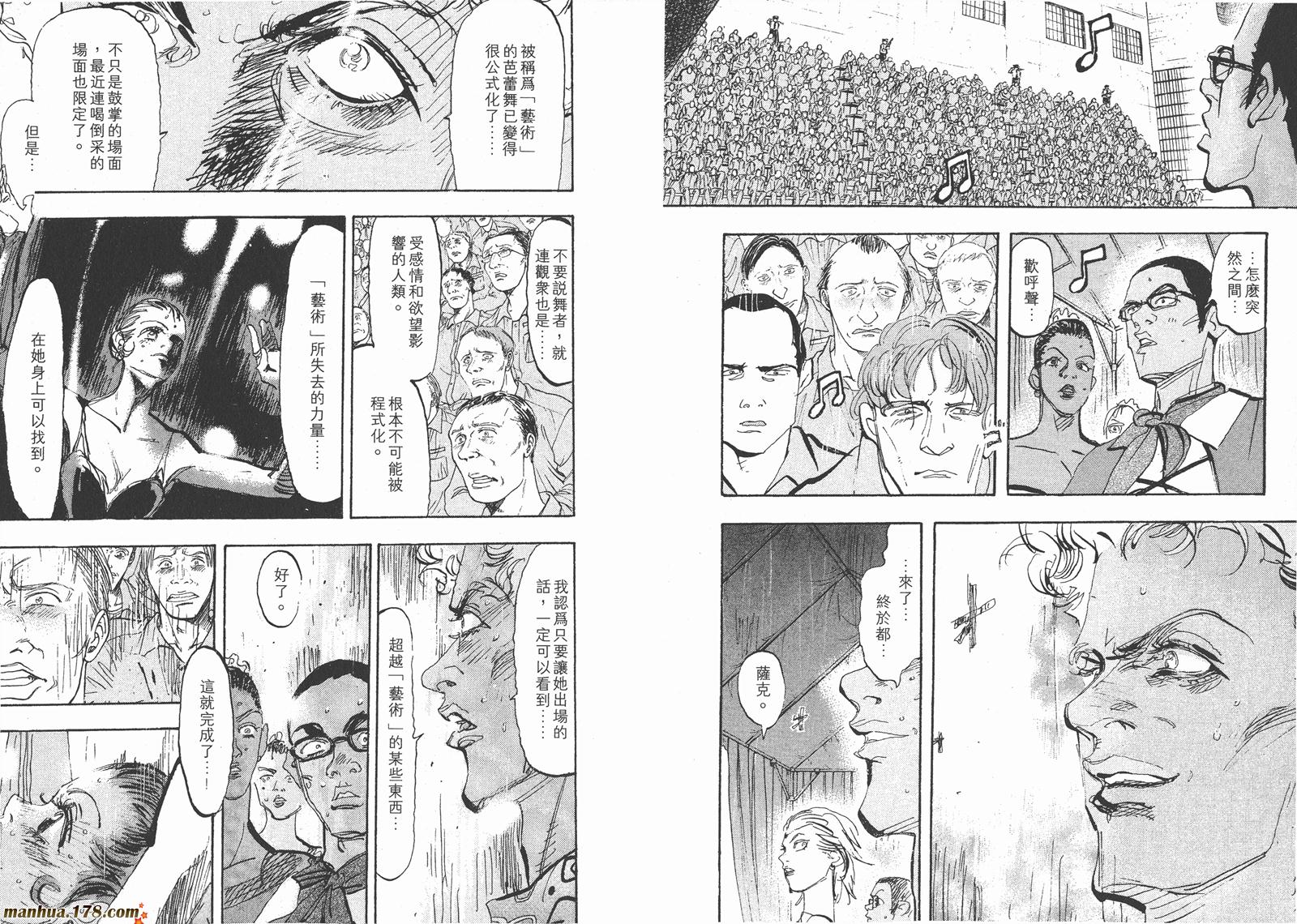 舞吧！昂韩漫全集-第07卷无删减无遮挡章节图片 