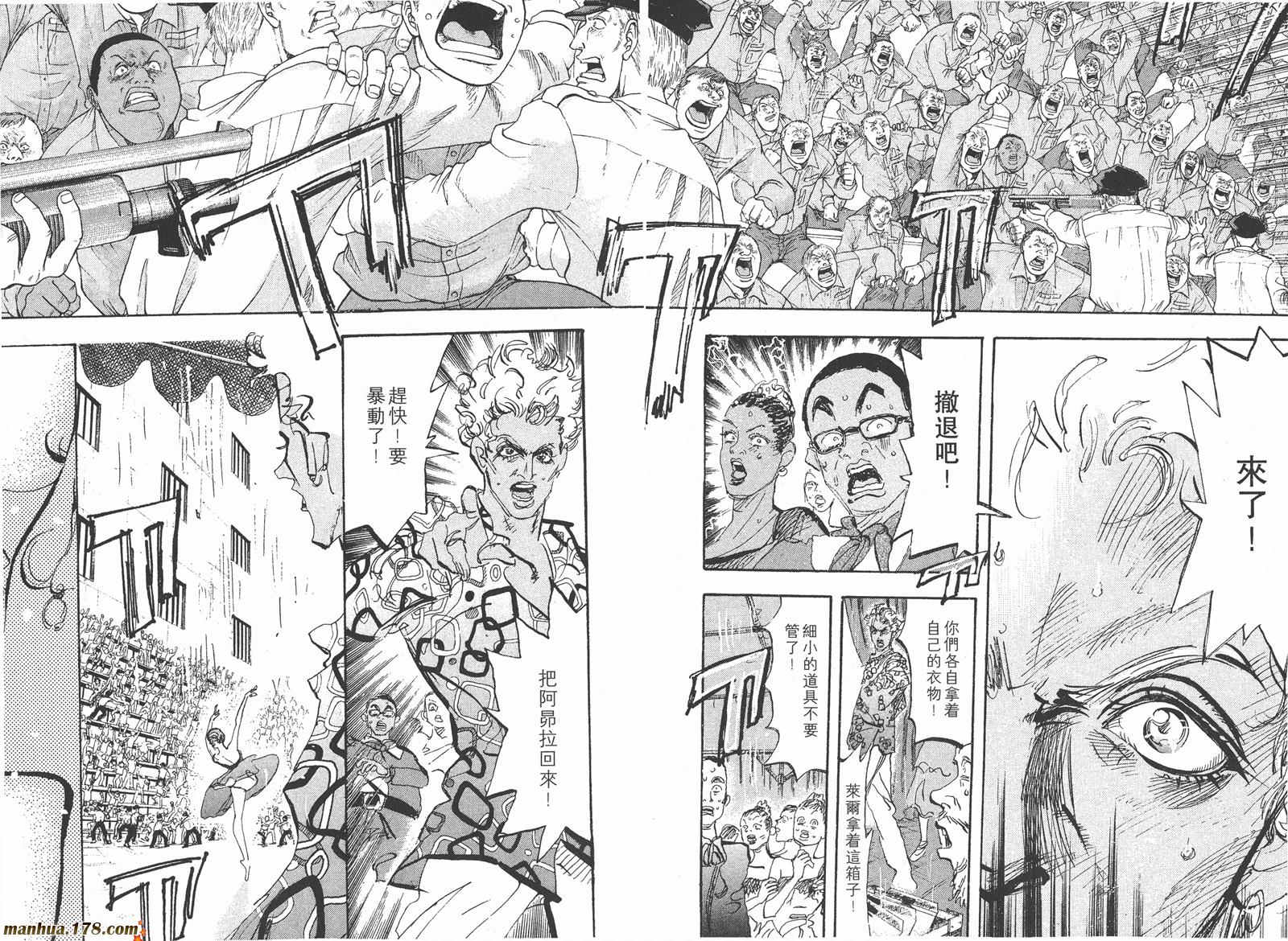 舞吧！昂韩漫全集-第07卷无删减无遮挡章节图片 