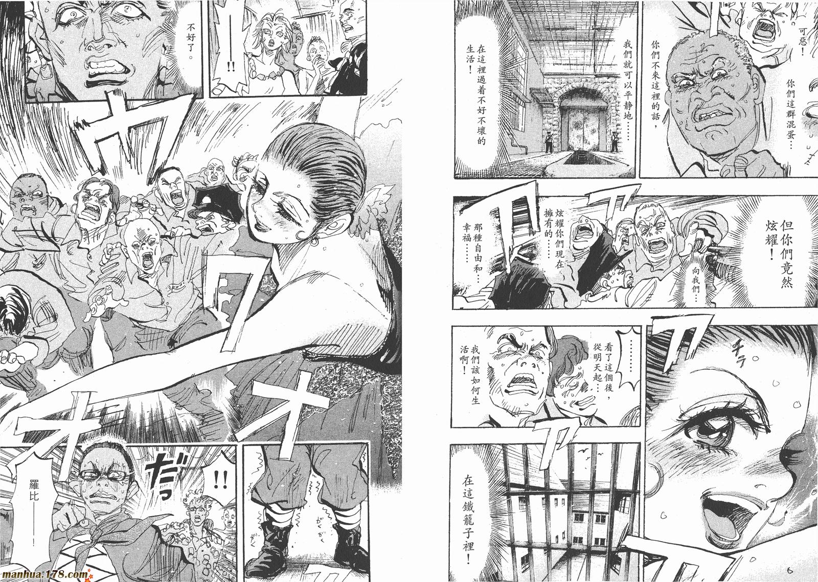 舞吧！昂韩漫全集-第07卷无删减无遮挡章节图片 
