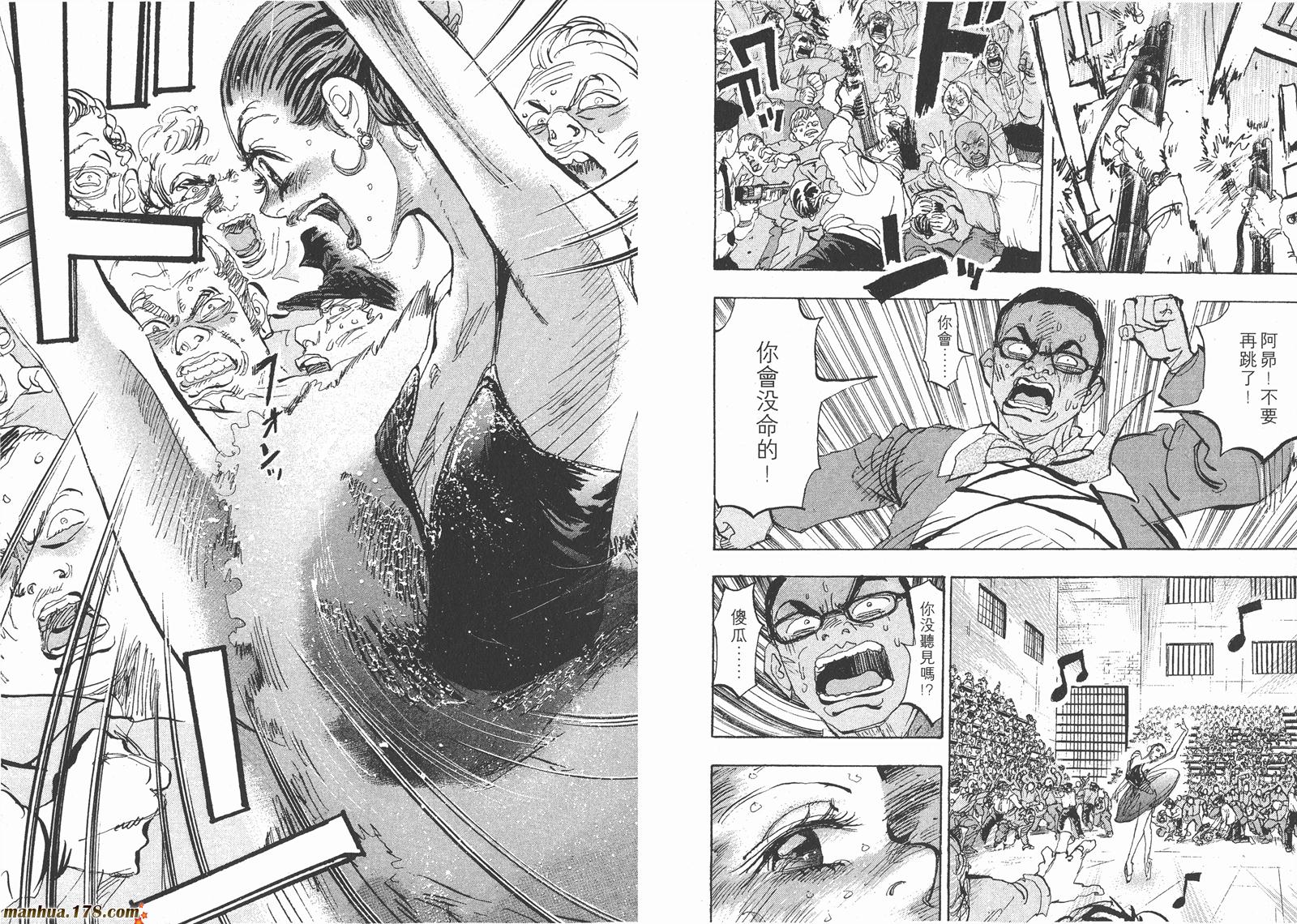 舞吧！昂韩漫全集-第07卷无删减无遮挡章节图片 