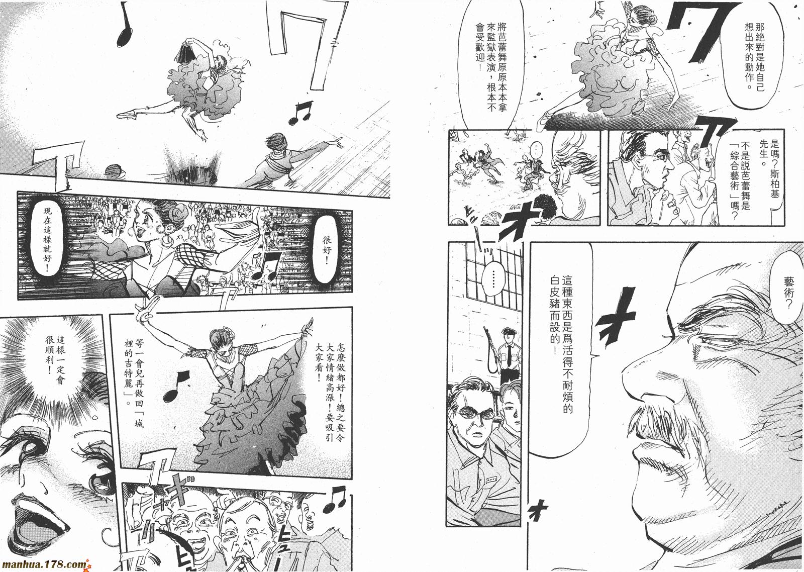 舞吧！昂韩漫全集-第07卷无删减无遮挡章节图片 