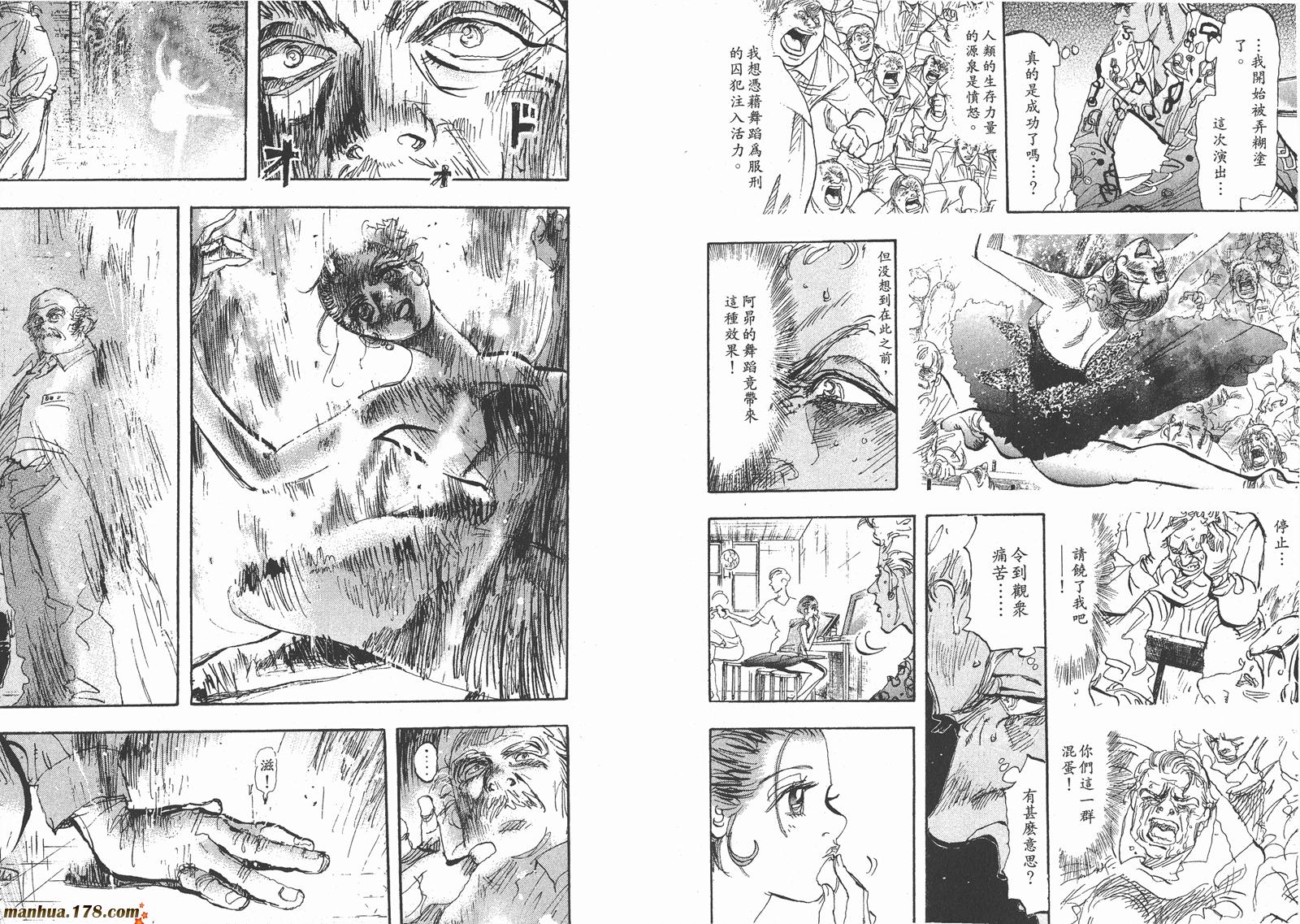 舞吧！昂韩漫全集-第07卷无删减无遮挡章节图片 