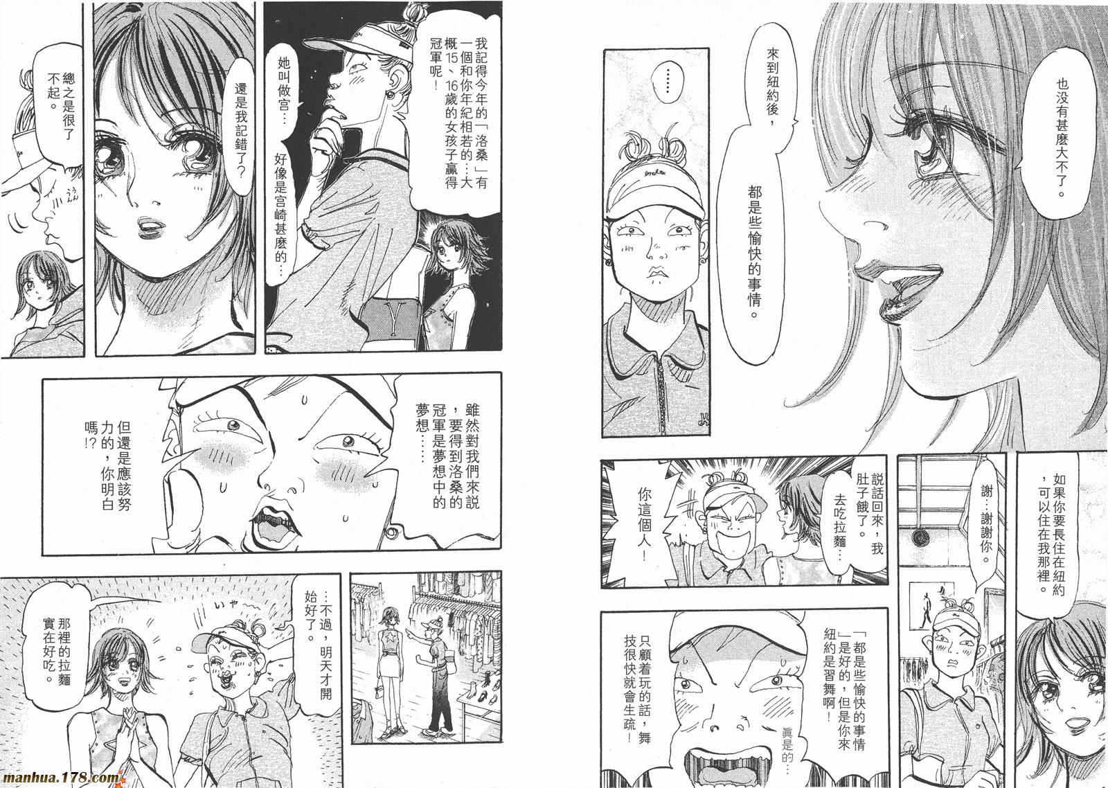 舞吧！昂韩漫全集-第07卷无删减无遮挡章节图片 