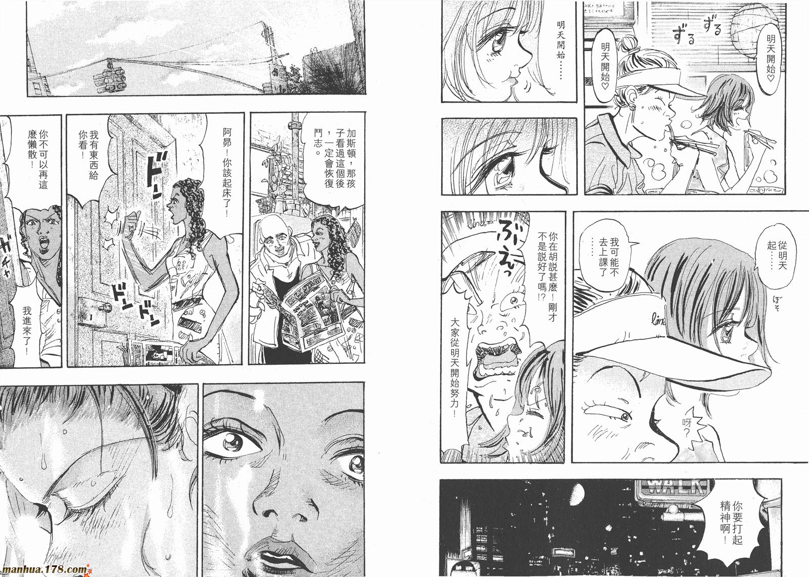 舞吧！昂韩漫全集-第07卷无删减无遮挡章节图片 