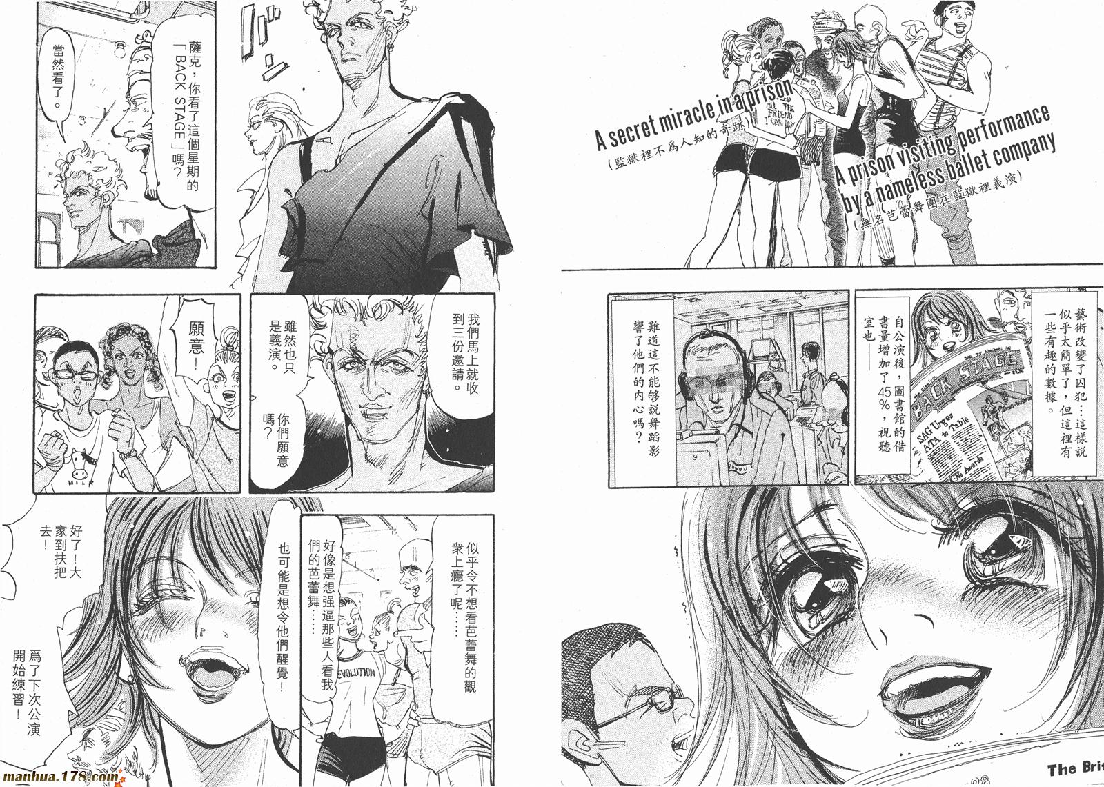 舞吧！昂韩漫全集-第07卷无删减无遮挡章节图片 