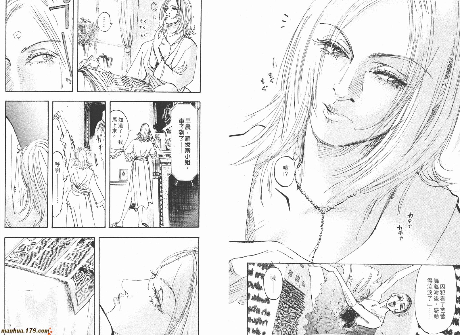 舞吧！昂韩漫全集-第07卷无删减无遮挡章节图片 