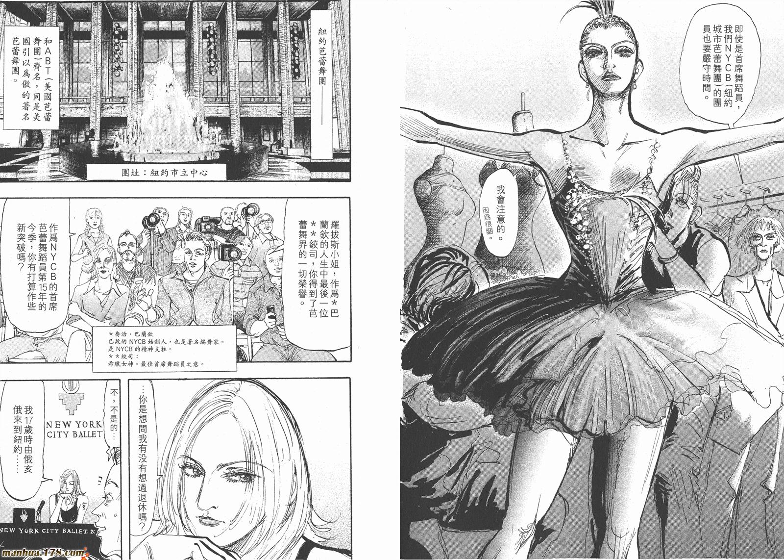 舞吧！昂韩漫全集-第07卷无删减无遮挡章节图片 