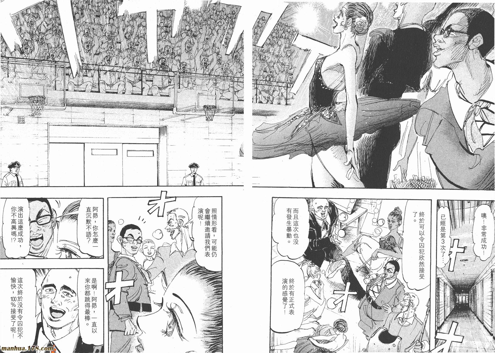 舞吧！昂韩漫全集-第07卷无删减无遮挡章节图片 