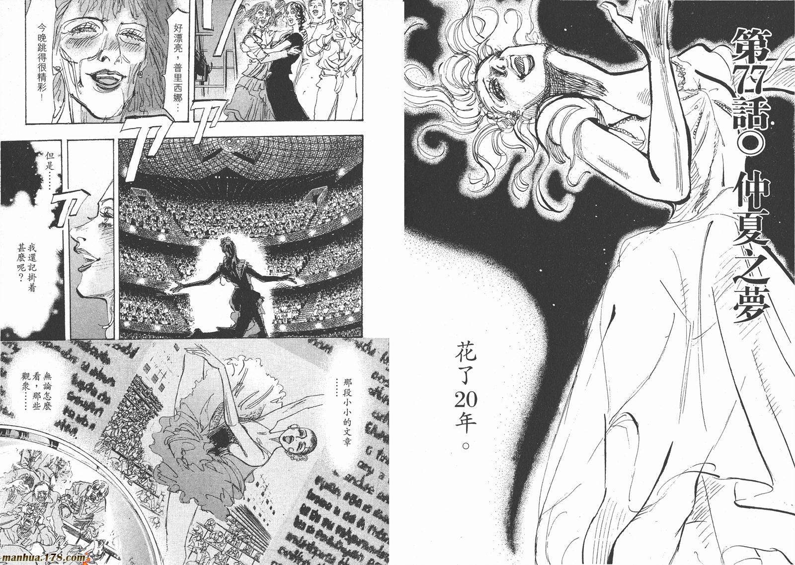 舞吧！昂韩漫全集-第07卷无删减无遮挡章节图片 