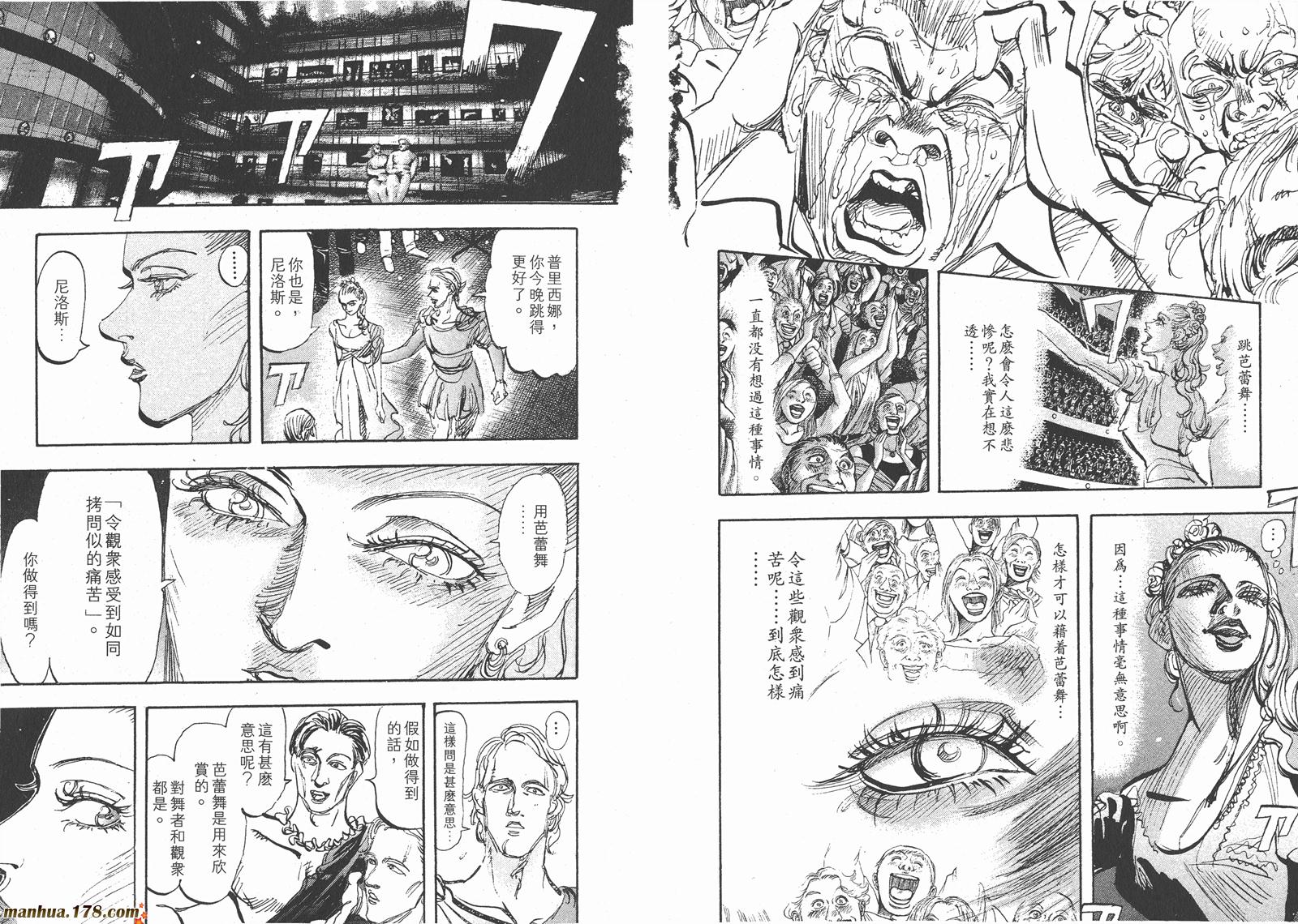 舞吧！昂韩漫全集-第07卷无删减无遮挡章节图片 